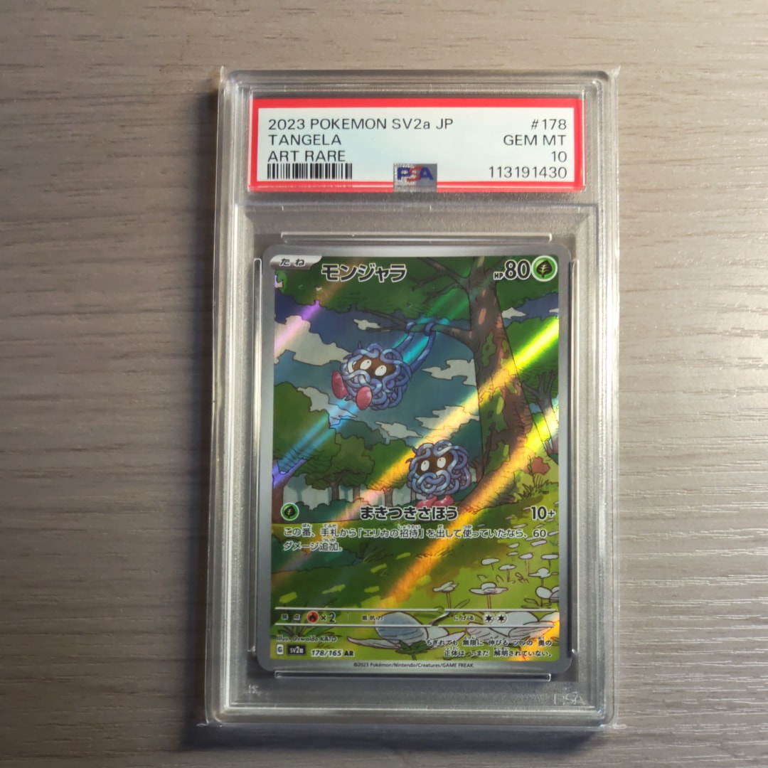 ミュウ R: 旧裏[PMCG3](拡張パック 第3弾 「化石の秘密」)の新品/中古