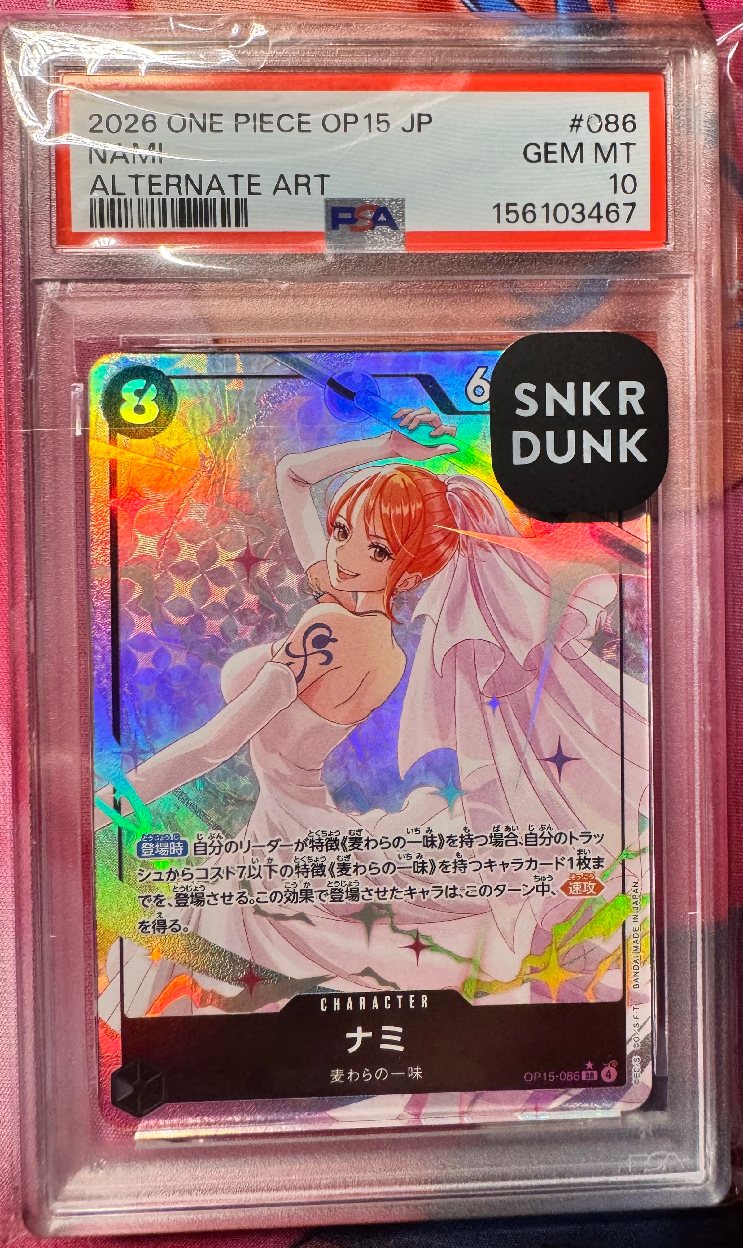 ナミ SR-P [OP15-086](ブースターパック「神の島の冒険」)