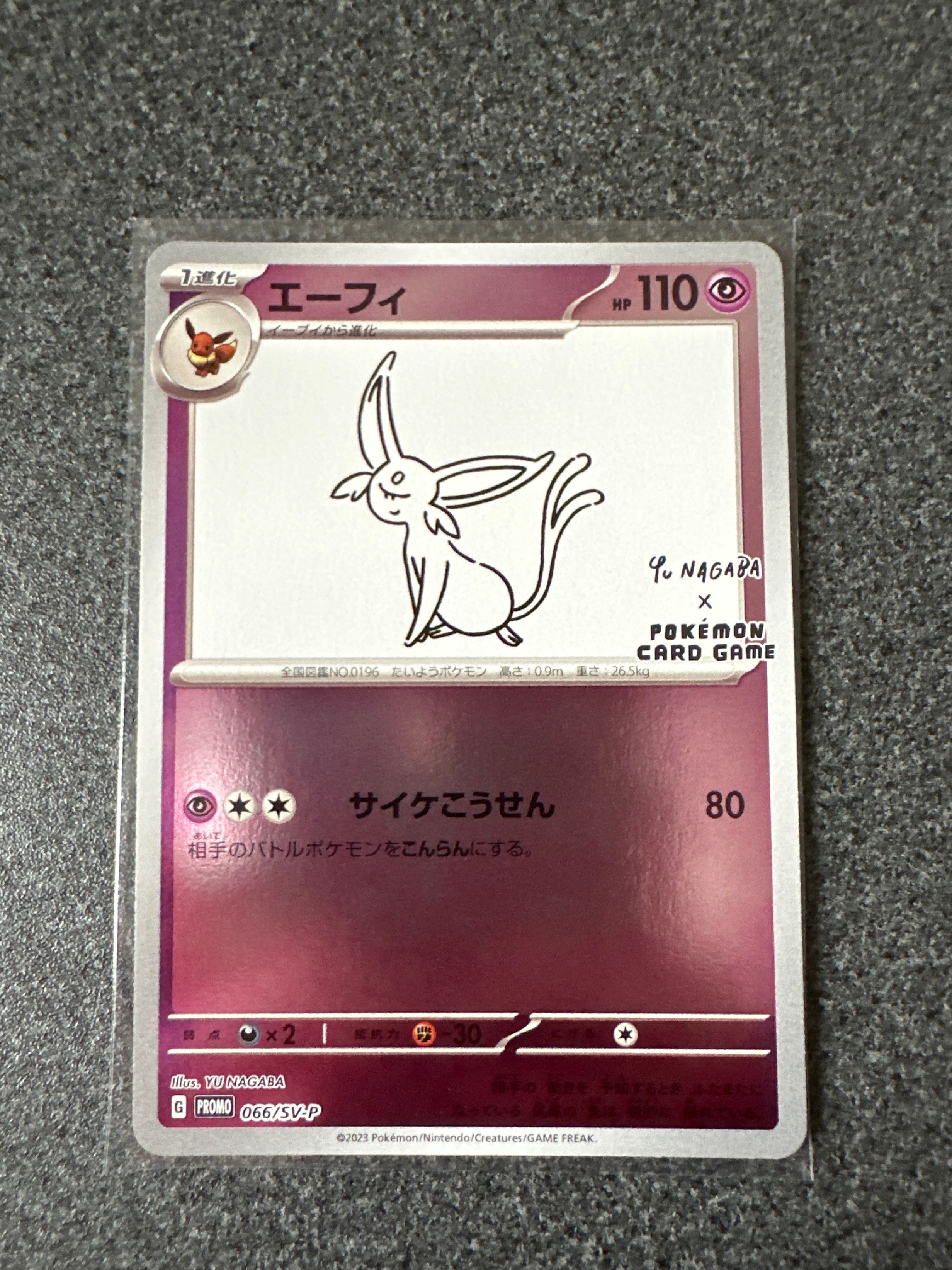 エーフィ: プロモ [SV-P 066](「YU NAGABA×ポケモンカードゲーム」プロモーションカード「SV-P」)