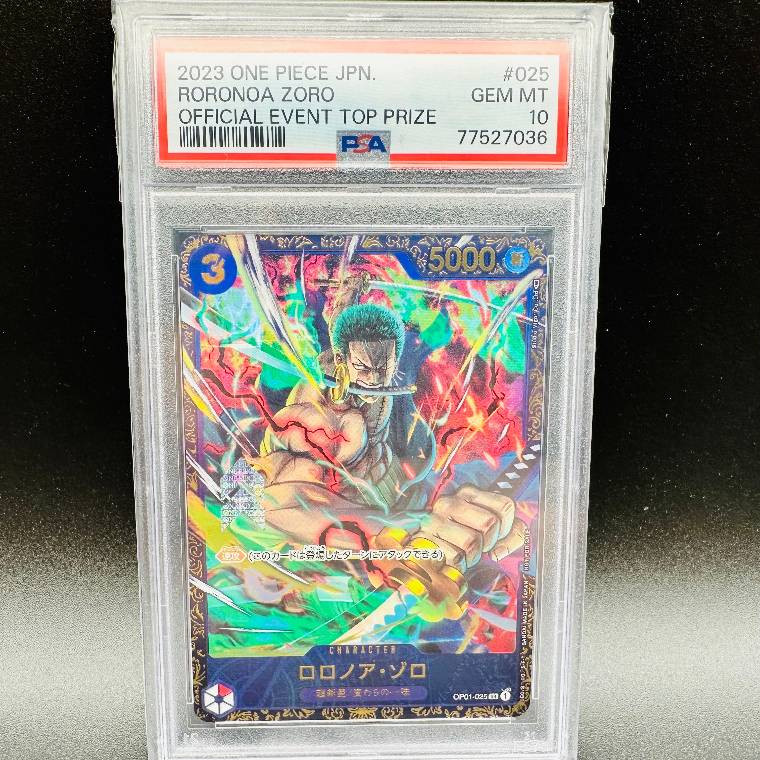 ロロノア・ゾロ SR [OP01-025] (フラッグシップバトル記念品)