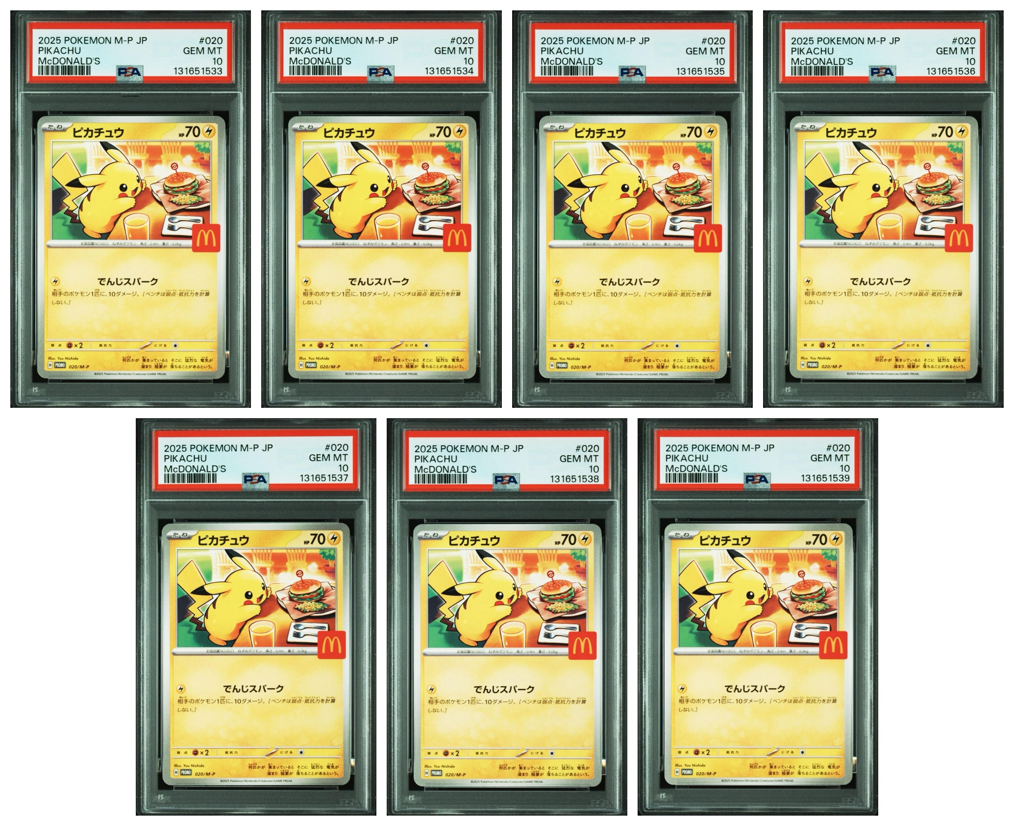 ピカチュウ P [M-P 020](プロモカードパック「マクドナルド ハッピーセット2025」)