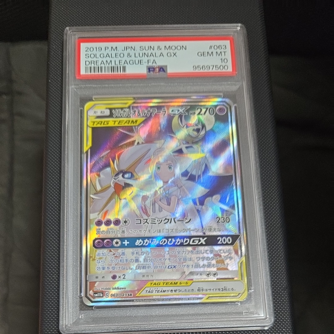 ソルガレオ&ルナアーラGX (リーリエ) SR :SA (ソルルナGX) [SM11b 063/049](強化拡張パック「ドリームリーグ」)