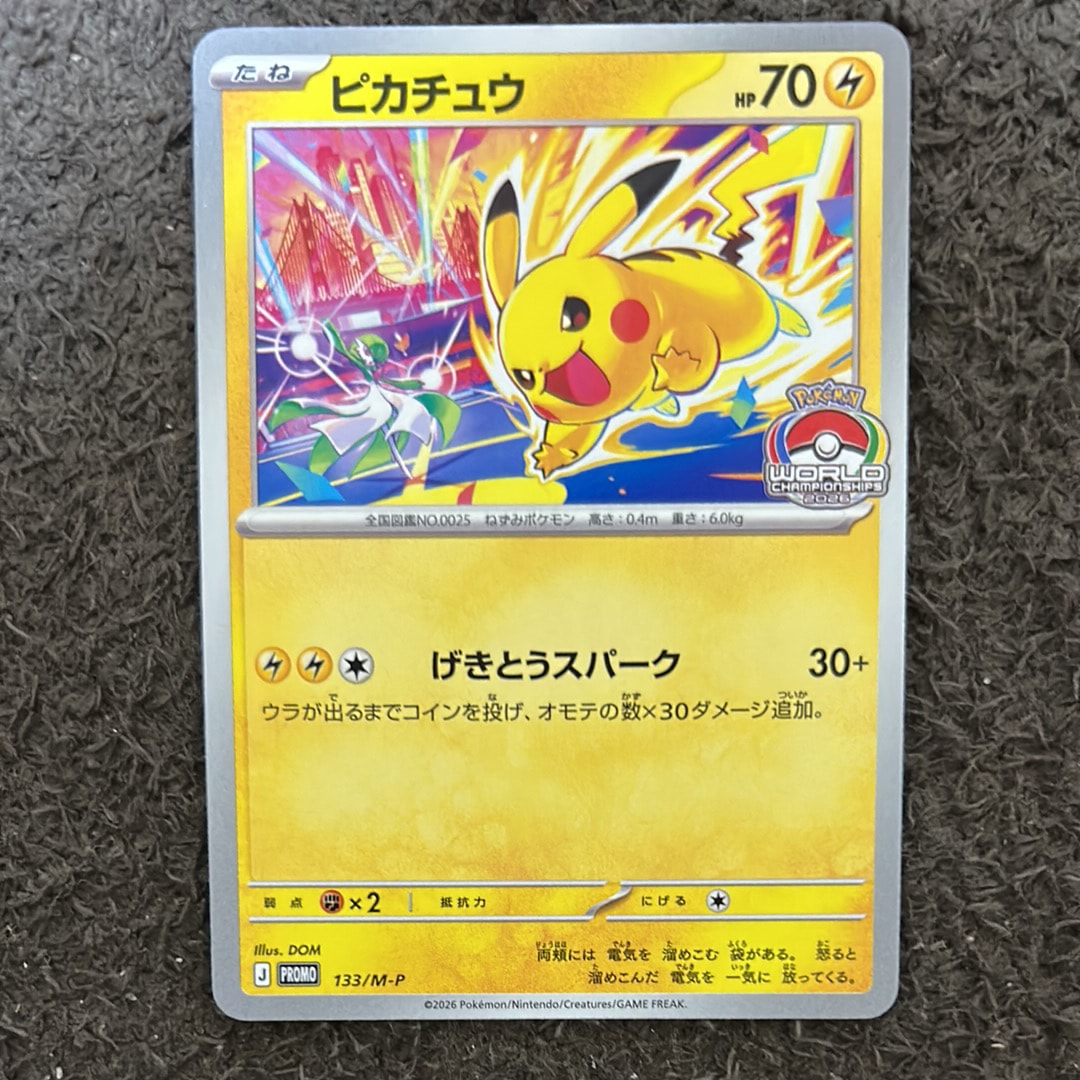 【希少】ポケカ リザードン 075/XY-P プロモ 引退品 リザードンEX: プロモ[XY-P 075/XY-P](プロモーションカード「XY-P