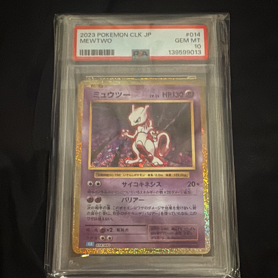 ミュウツー [CLK 014/032](ポケモンカードゲーム Classic)