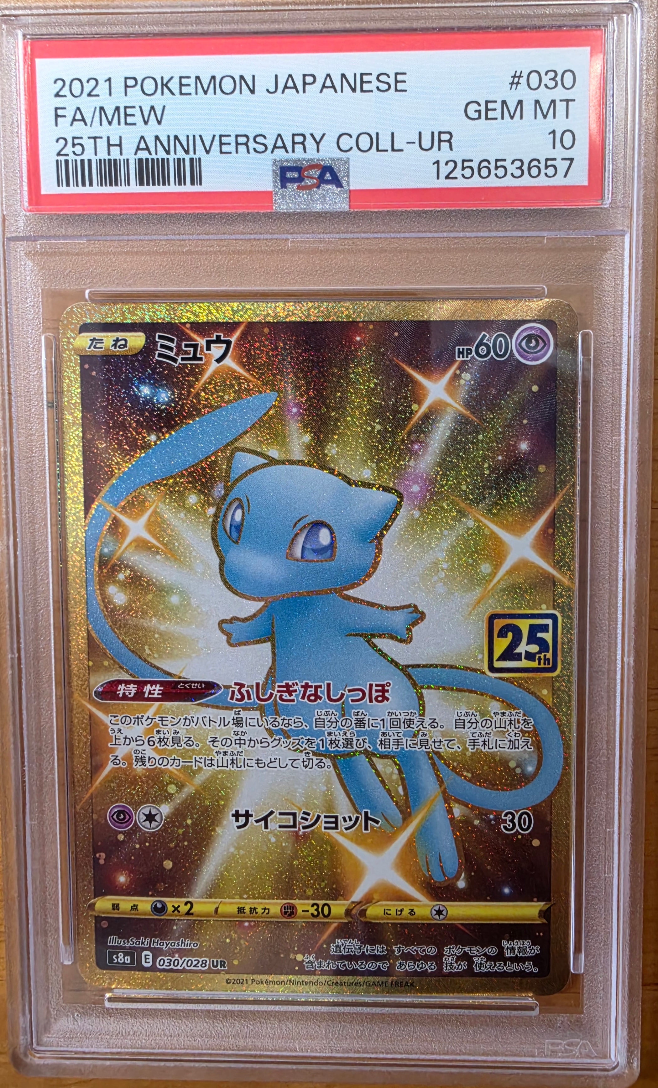 メガダークライex SAR [M5 114/081](拡張パック「アビスアイ」)の新品