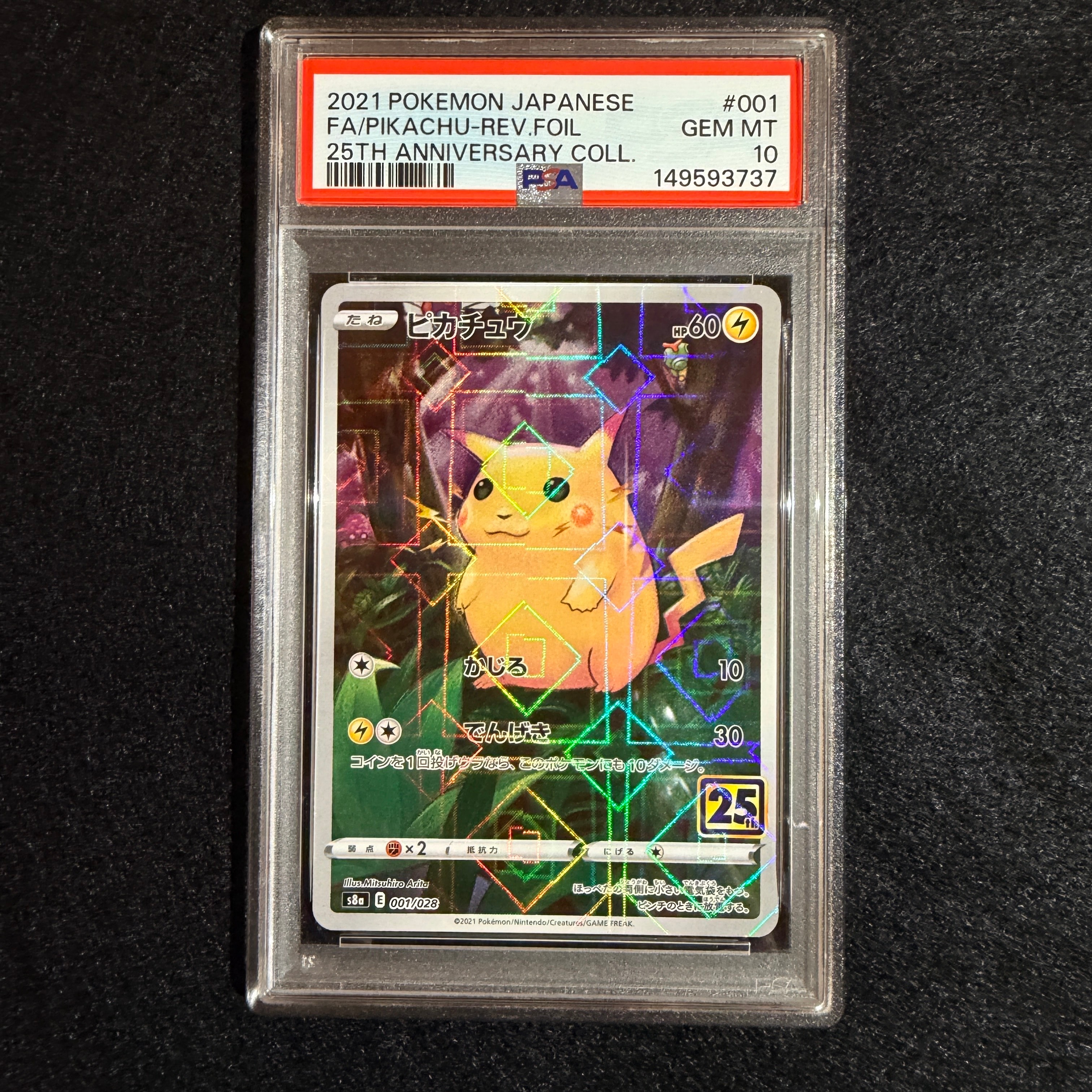 PSA10】ピカチュウ [s8a 001/028](拡張パック「25th アニバーサリー