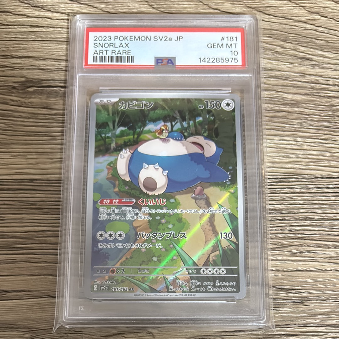【ARS10】カイリュー　旧裏　ポケモンカードGB プロモ　 PSA10 PSA10】カイリュー (ポケモンカードGB) 旧裏 PROMO 1枚の通販 土日祝休