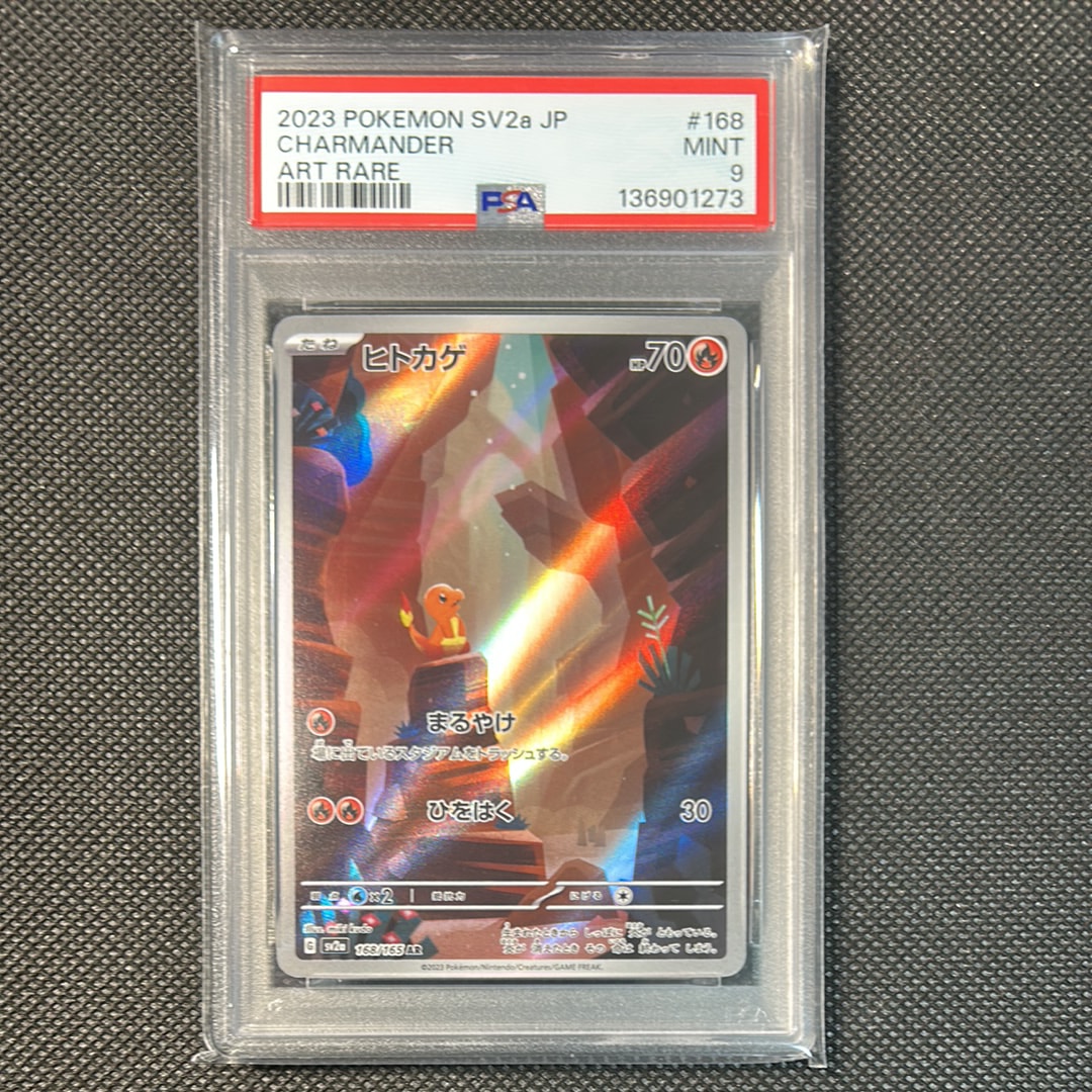 ヒトカゲ AR[SV2a 168/165](強化拡張パック「ポケモンカード151」)