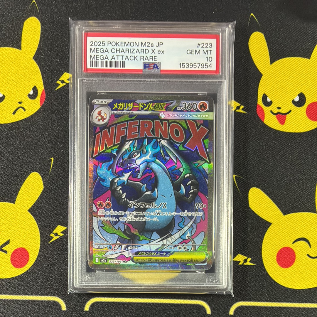 メガリザードンXex MA [M2a 223/193](ハイクラスパック「MEGAドリームex」)