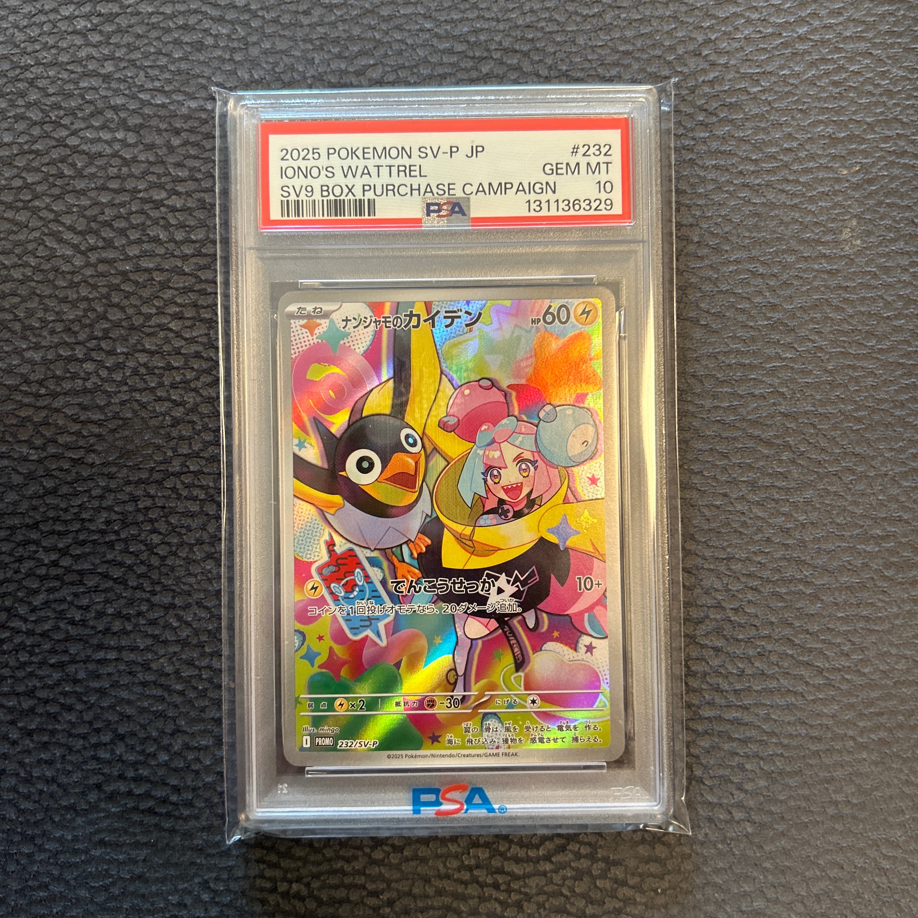 ナンジャモのカイデン P [SV-P 232](プロモーションカード「拡張パック バトルパートナーズ Box購入キャンペーン」)