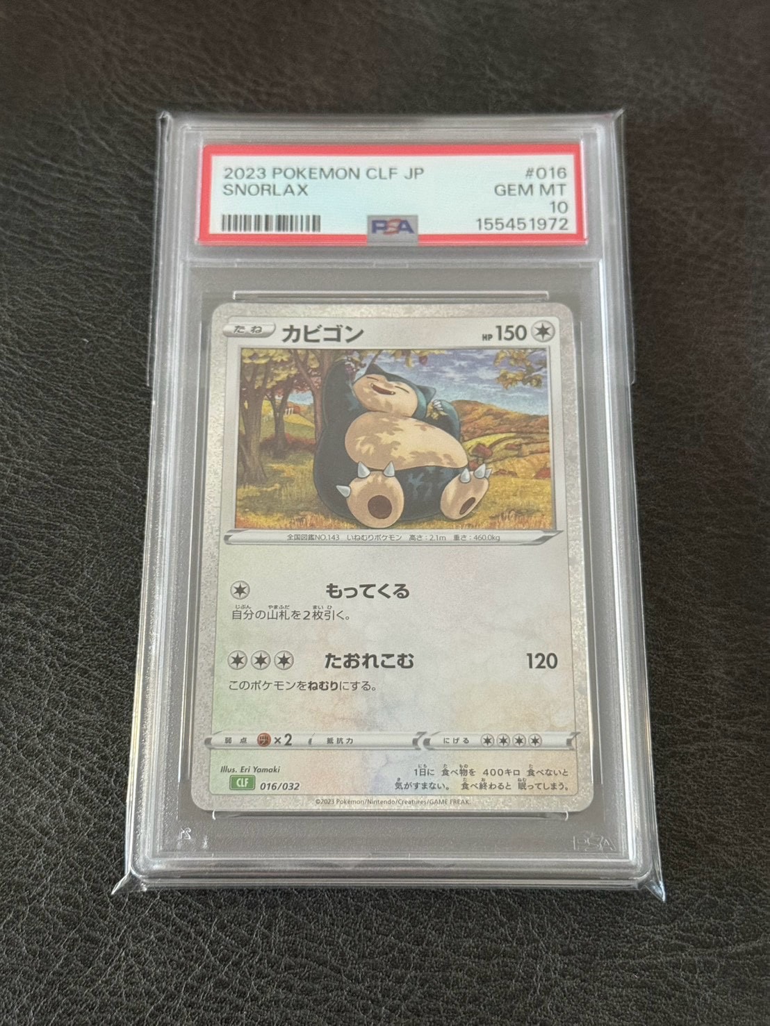 カビゴン [CLF 016/032](ポケモンカードゲーム Classic)