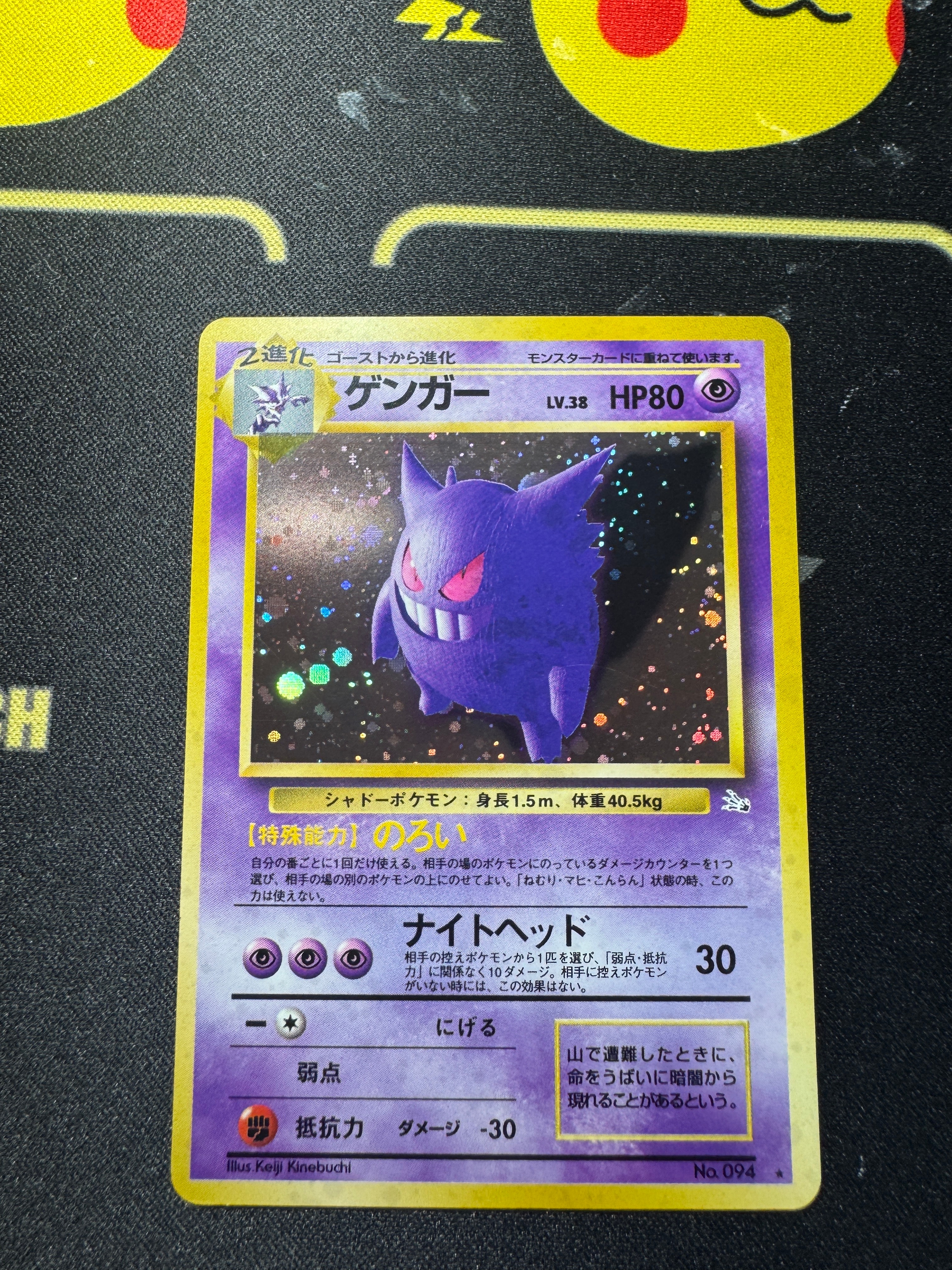 ゲンガー R: 旧裏[PMCG3](拡張パック 第3弾 「化石の秘密」)の新品