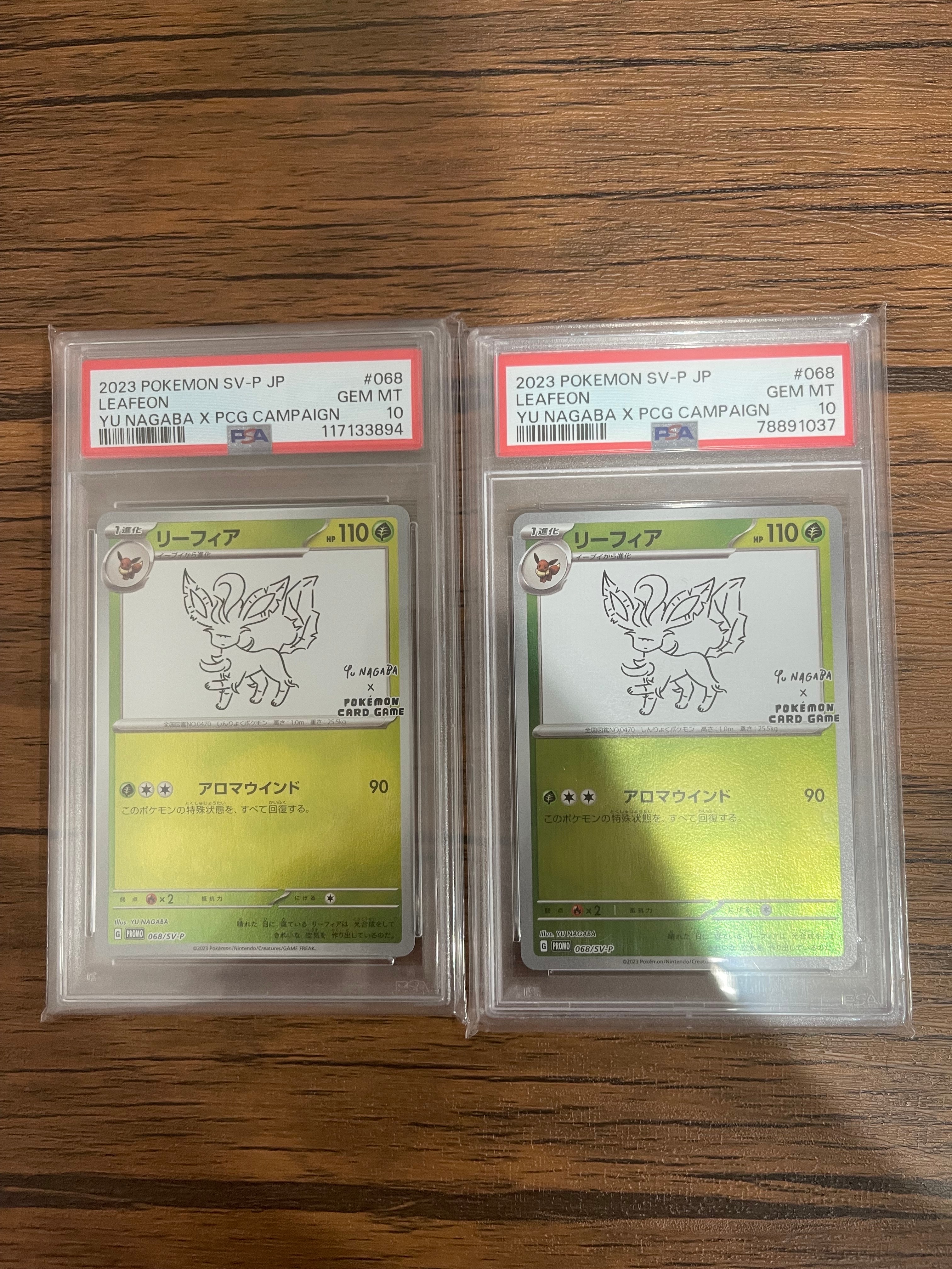 リーフィア: プロモ [SV-P 068](「YU NAGABA×ポケモンカードゲーム」プロモーションカード「SV-P」)