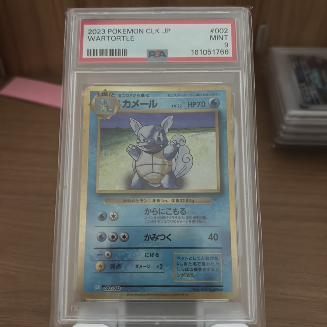PSA9】カメール [CLK 002/032](ポケモンカードゲーム Classic) 1枚の