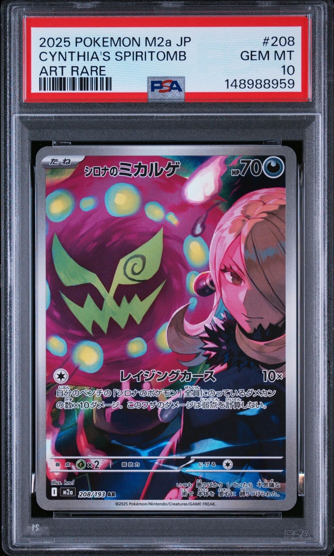 PSA9】カイリュー GB: 旧裏/プロモ[PMCG-P No.149](プロモーション