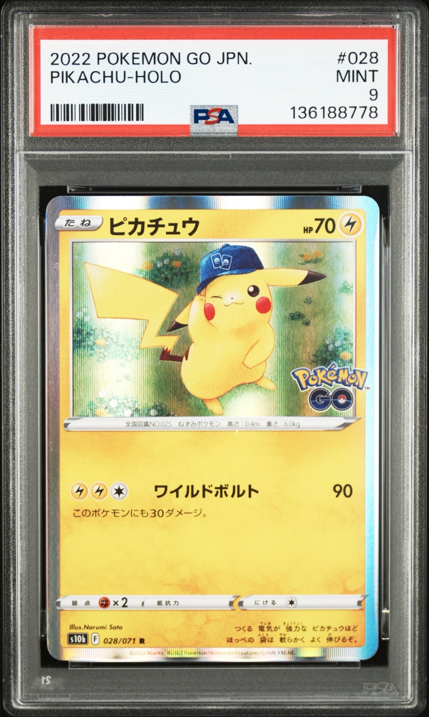 ピカチュウ R[s10b 028/071](強化拡張パック「Pokemon GO」)