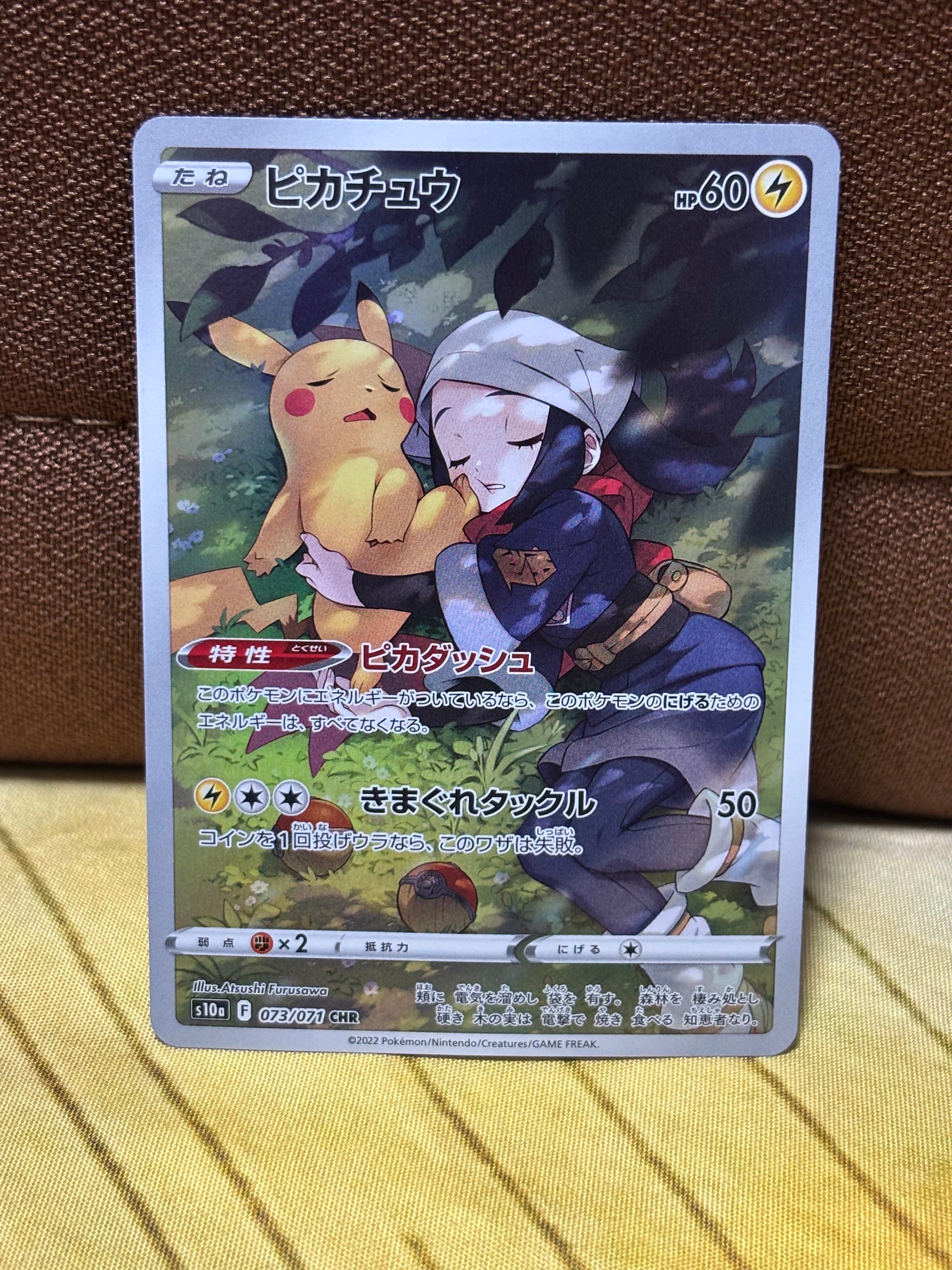 PSA10】ピカチュウ CHR[S10a 073/071](強化拡張パック「ダーク