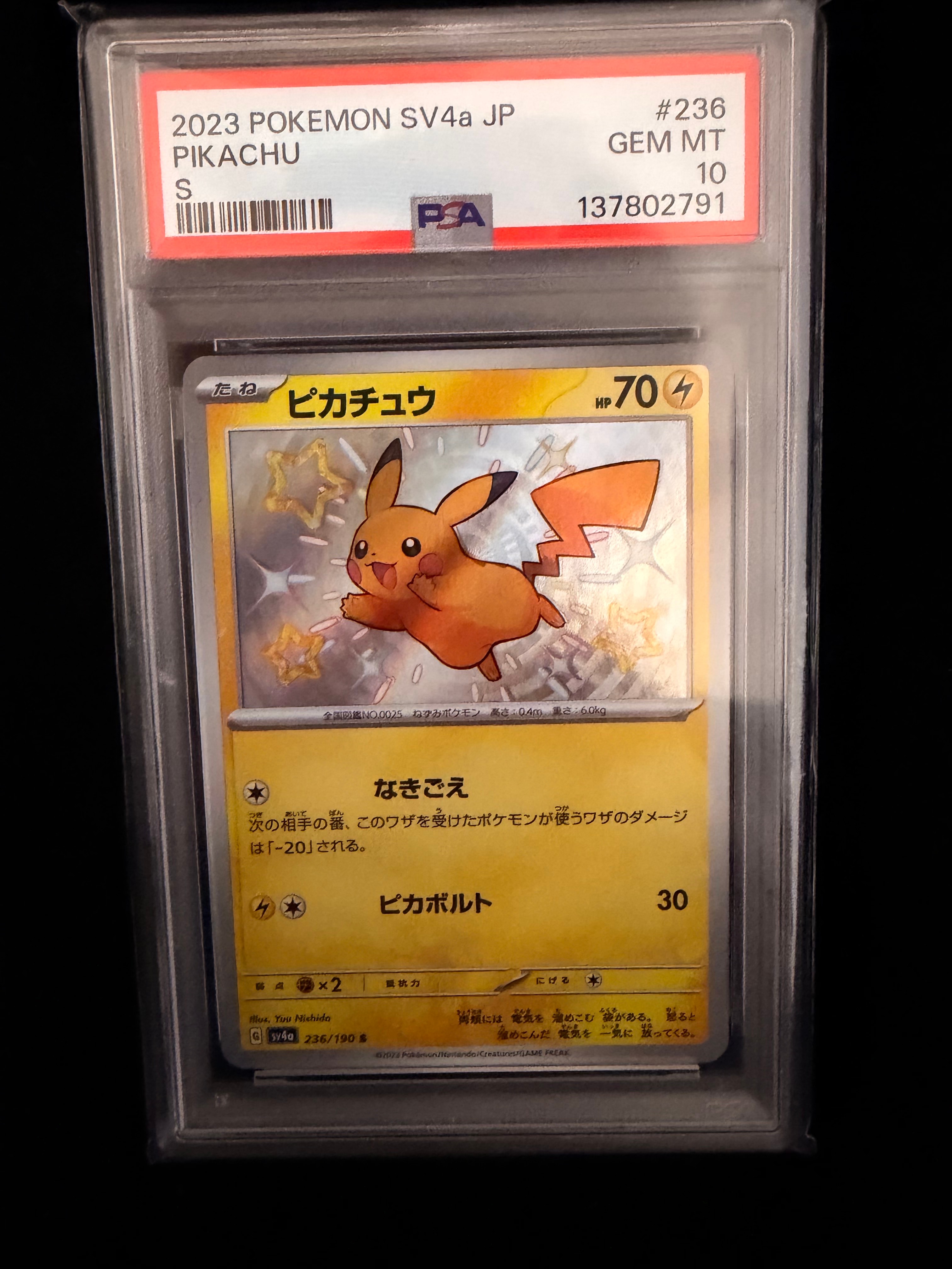 ピカチュウ S [SV4a 236/190](ハイクラスパック「シャイニートレジャーex」)