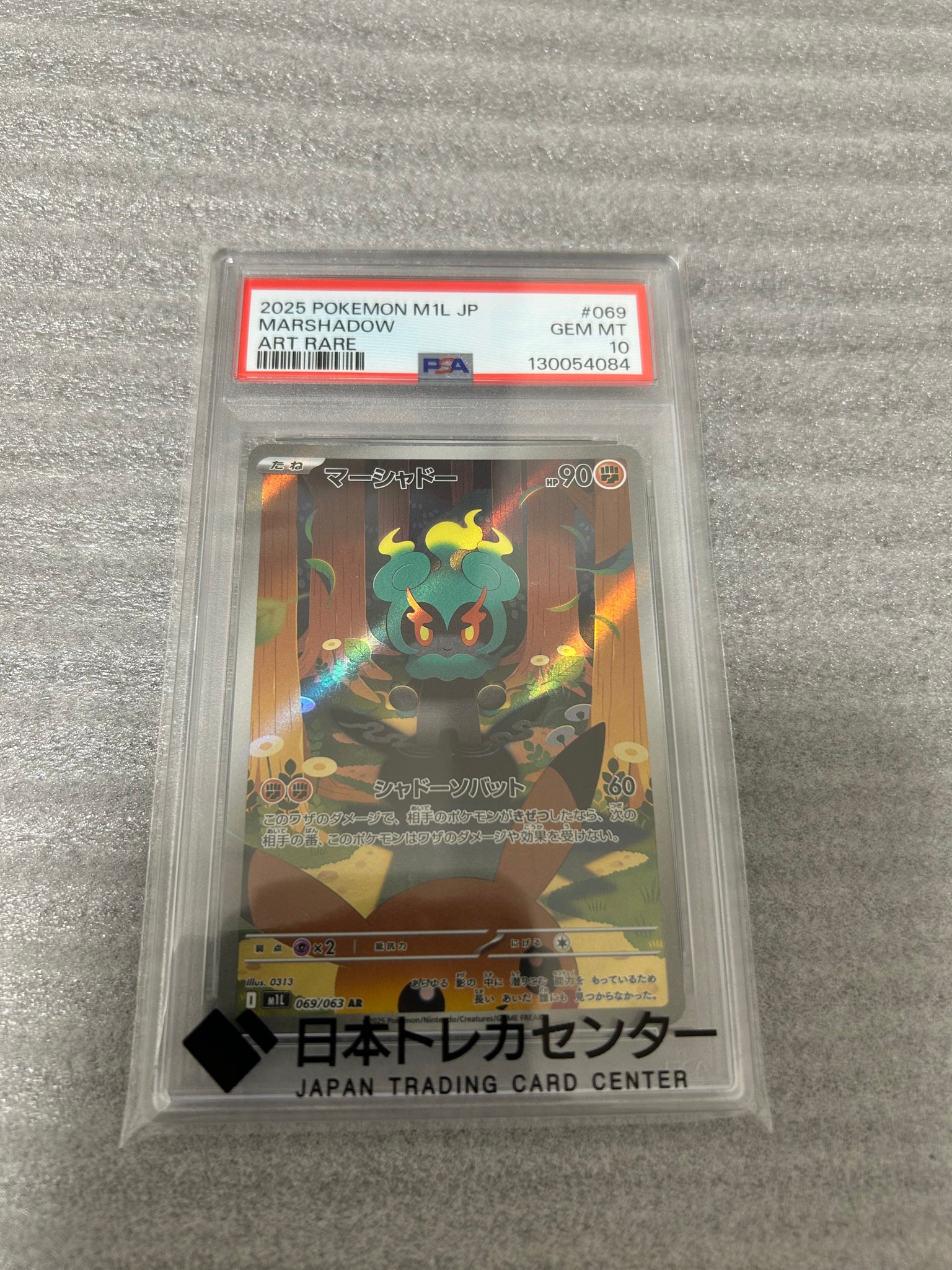 マーシャドー AR [M1L 069/063](拡張パック「メガブレイブ」)通販