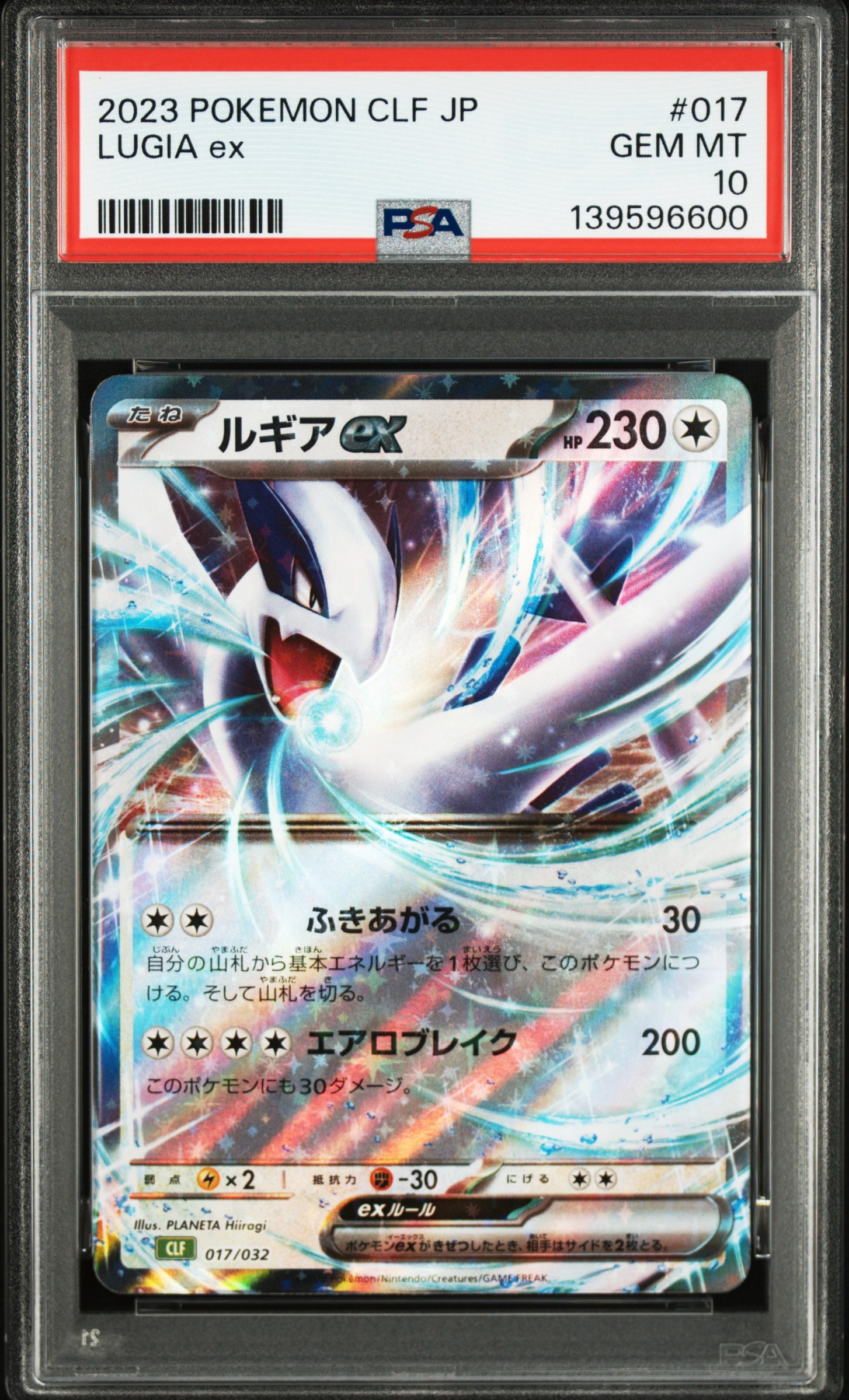 ルギアex [CLF 017/032](ポケモンカードゲーム Classic)