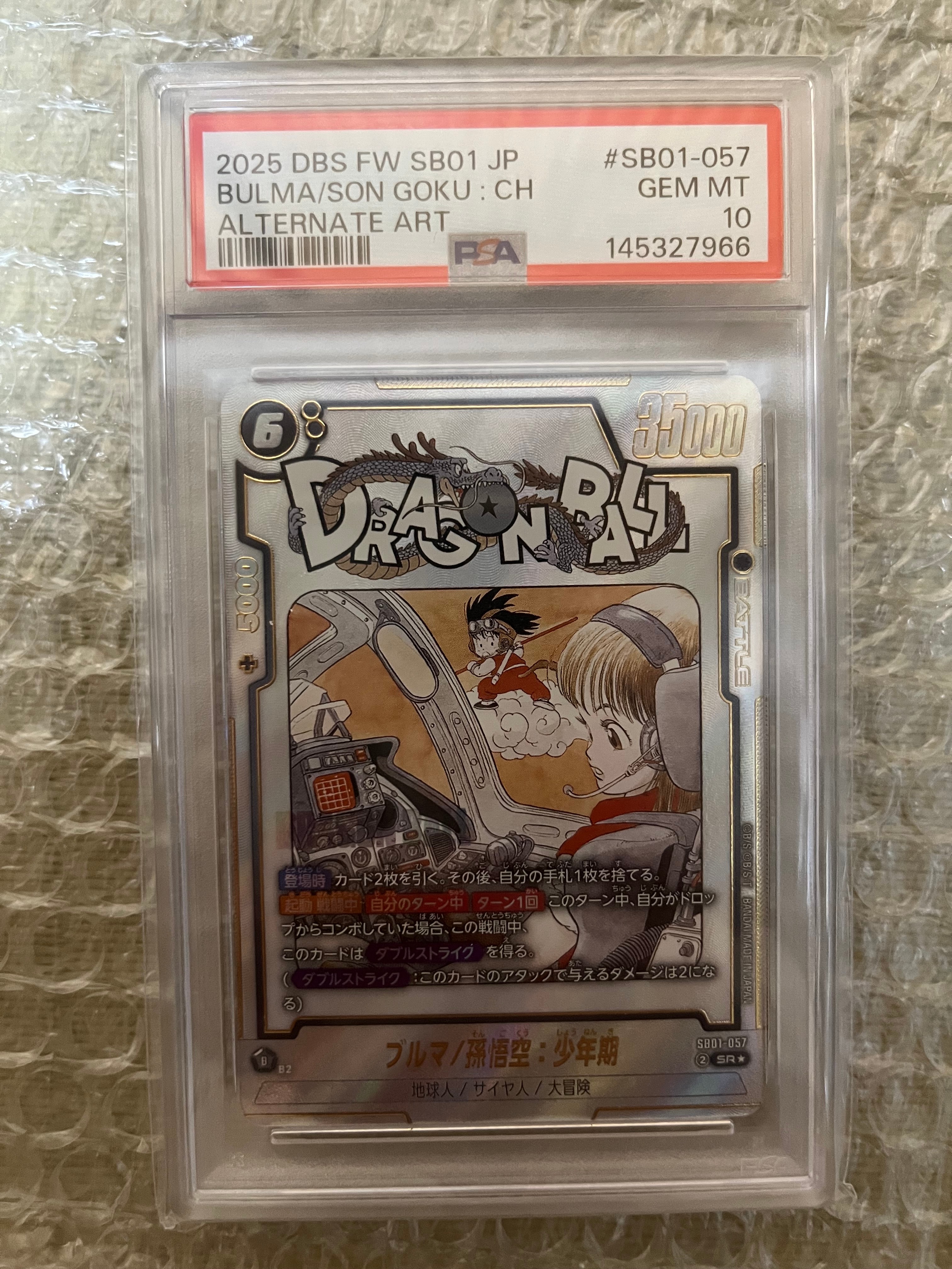孫悟空 R [FB05-053](フュージョンワールド「1st COMPLETE CARD