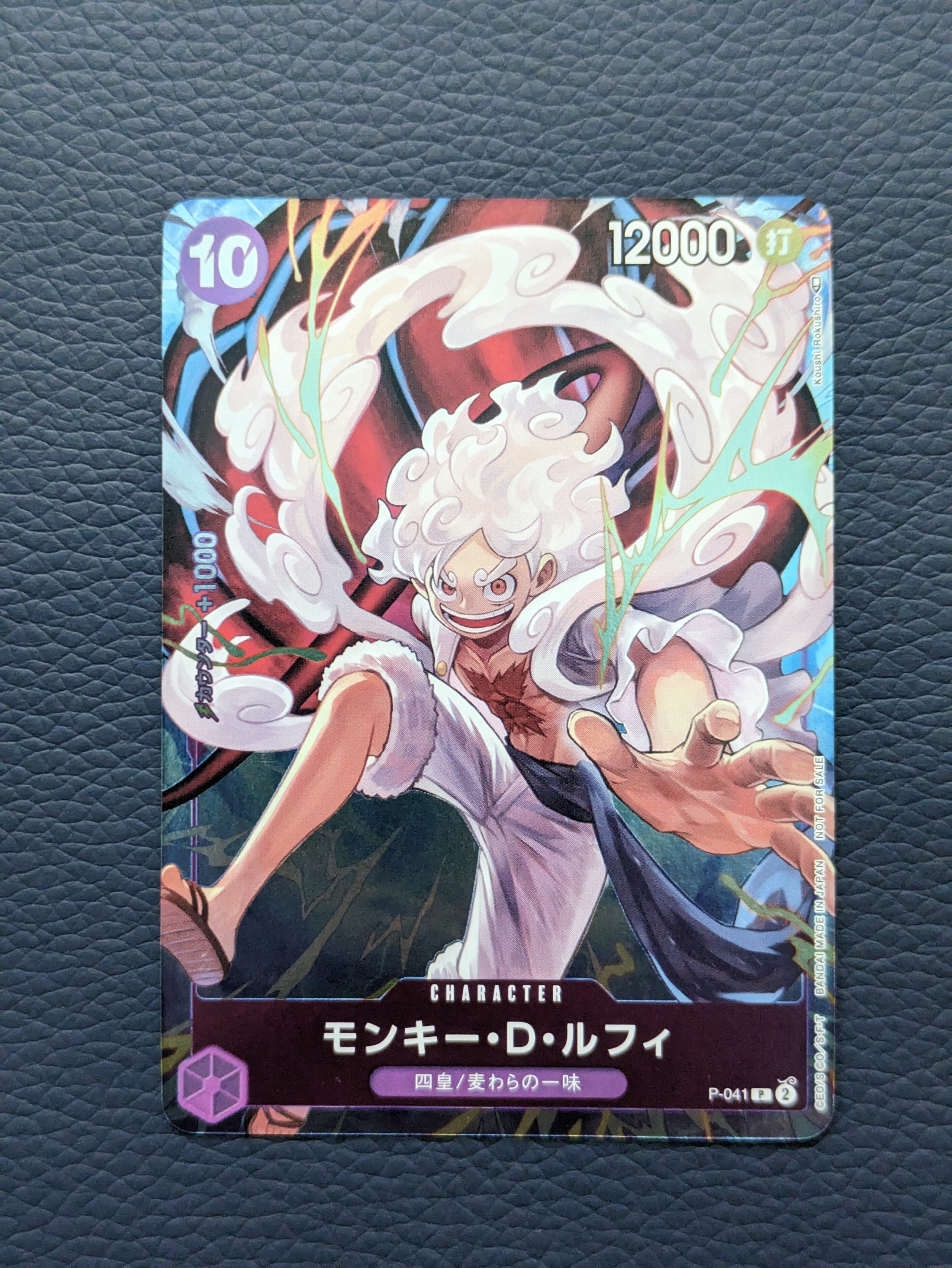 PSA10】モンキー・D・ルフィ P [P-041](プロモーションカード「ONE