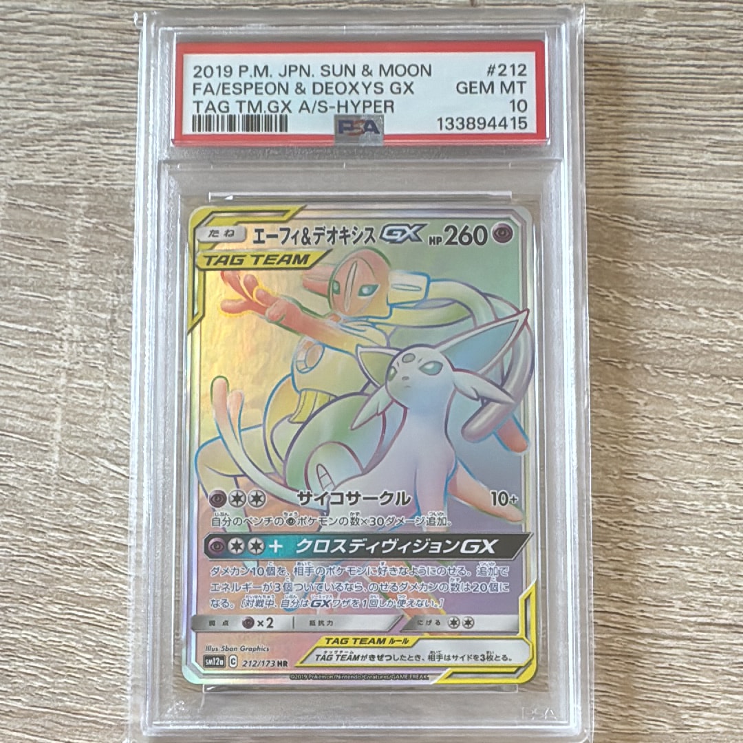 [PSA10] ブースター :マスターボールミラー [SV8a 021/187] PSA10】ブースター:マスターボールミラー(-){炎}〈021/187〉[SV8a-Ma