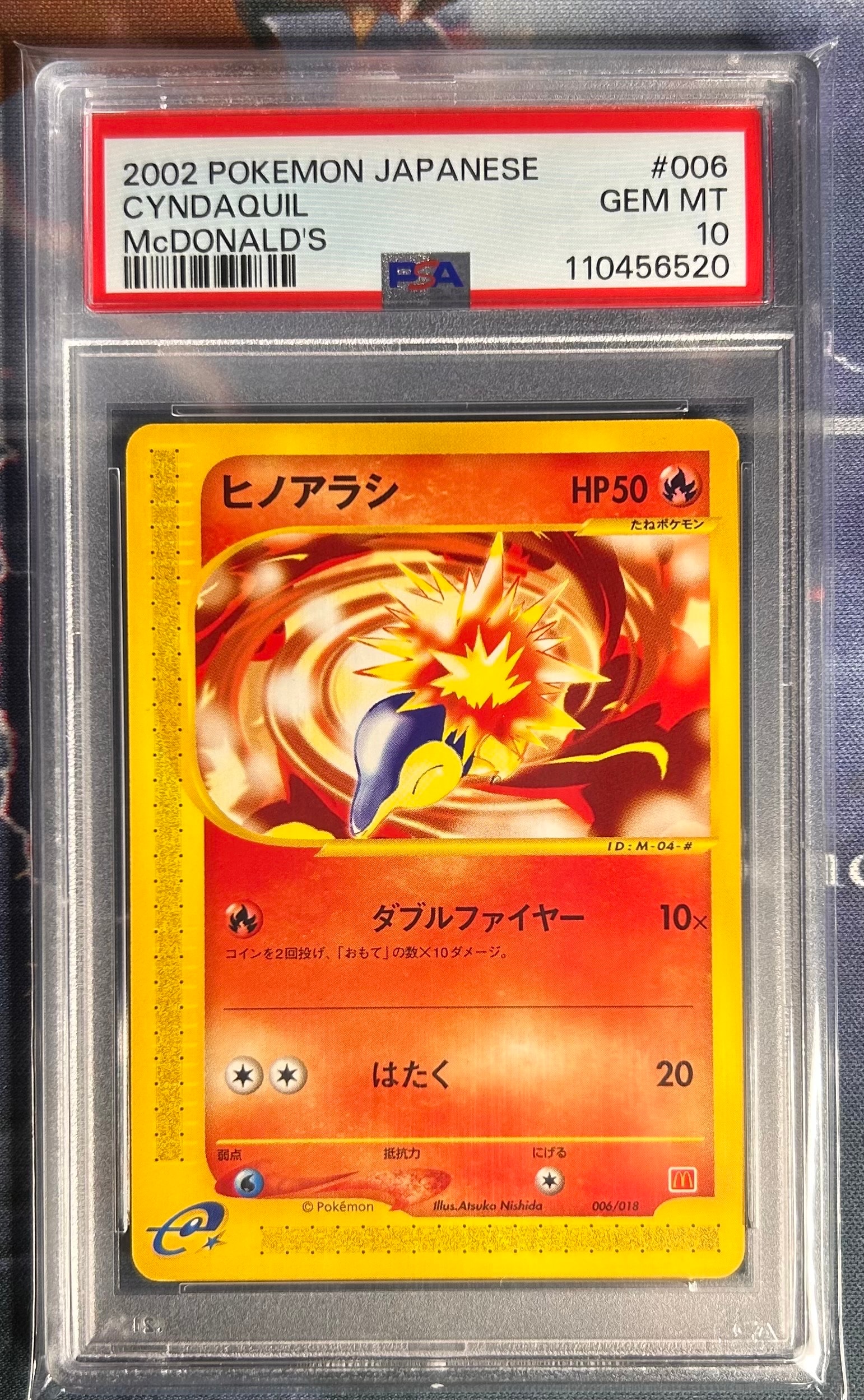 【PSA10】ヒノアラシ eM 006 マクドナルド ミニマム★パック E 20230119022741-0.webp
