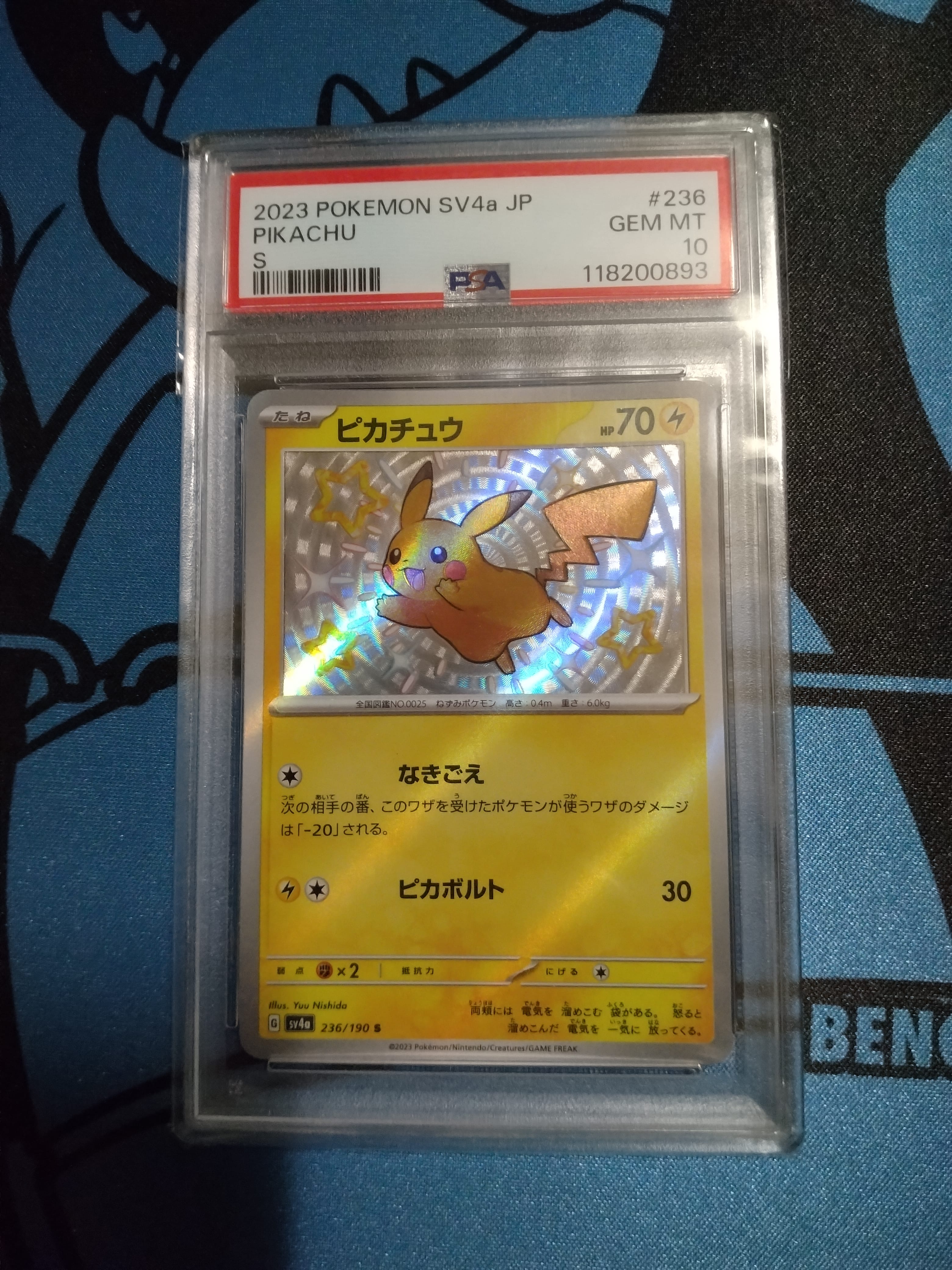 ピカチュウ[eM 010/018](マクドナルドオリジナル「ミニマム☆パック