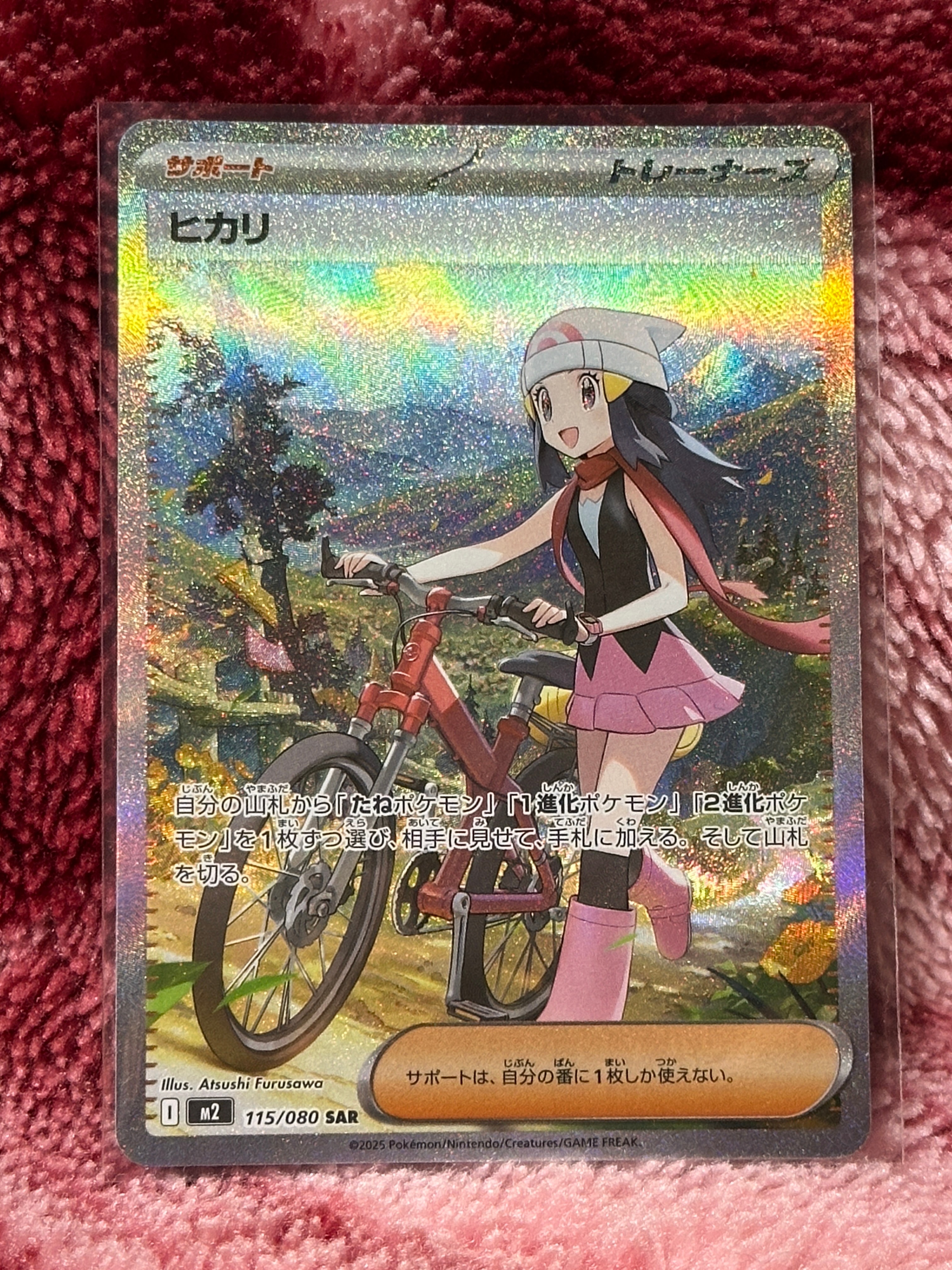 ヒカリ SAR [M2 115/080](拡張パック「インフェルノX」)