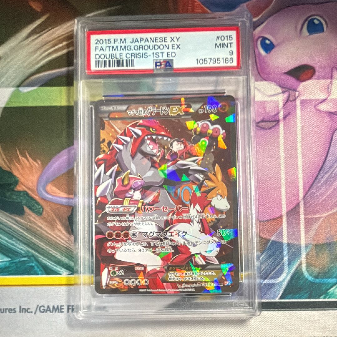 マグマ団のグラードンEX RR :1ED [CP1 015/034](コンセプトパック「マグマ団VSアクア団 ダブルクライシス」)