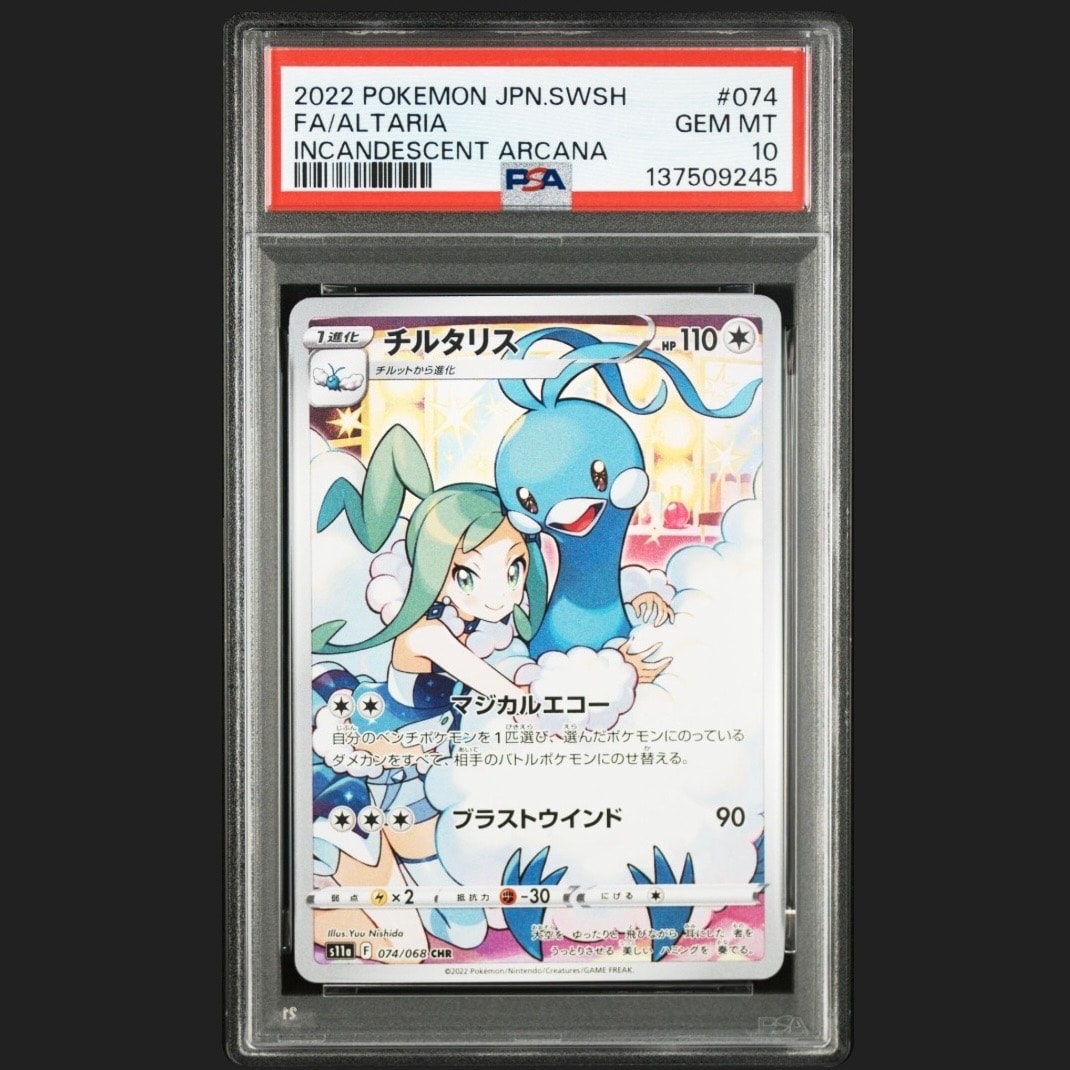 PSA10】チルタリス CHR [s11a 074/068](強化拡張パック『白熱の