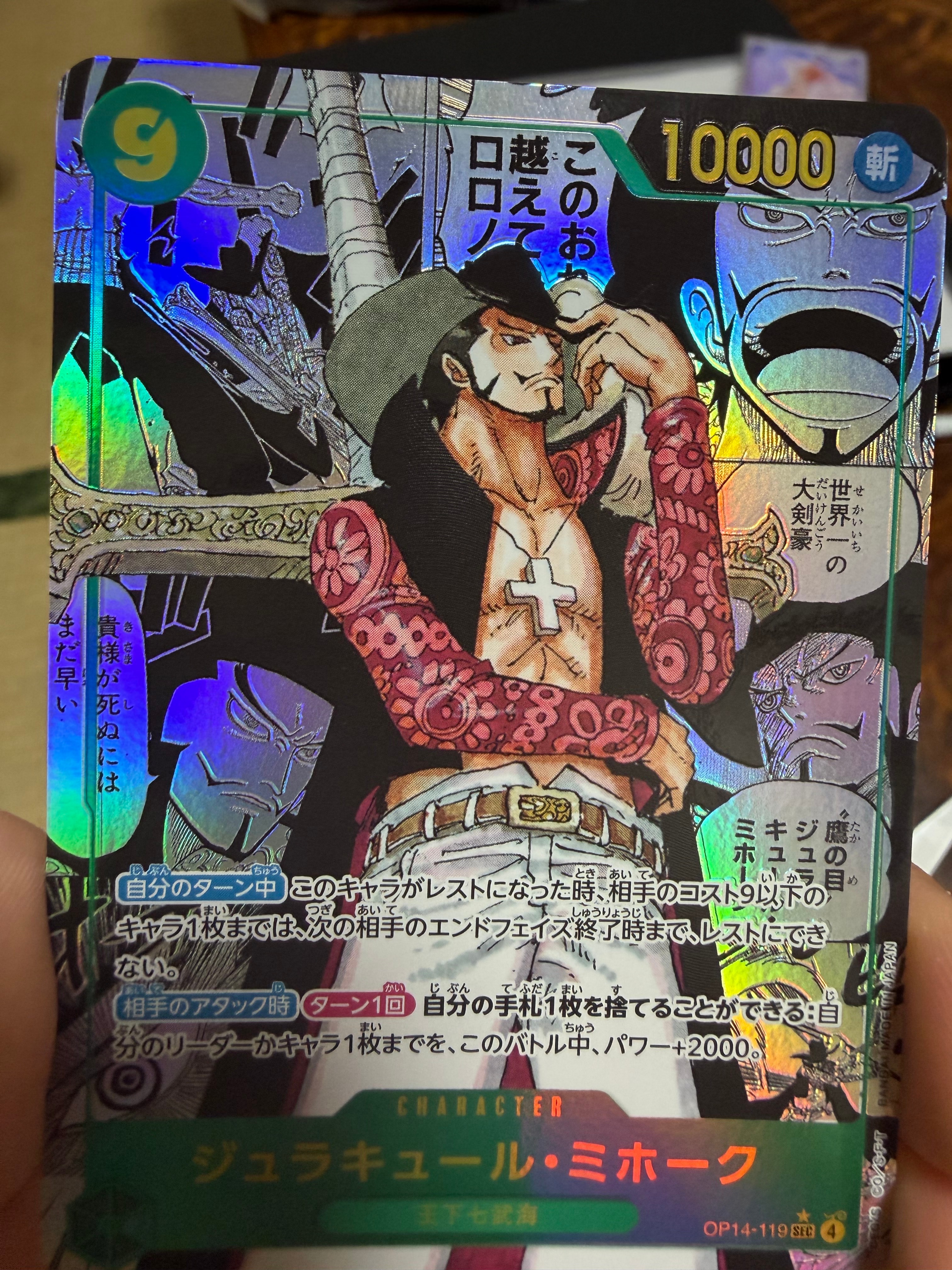 PSA10】ジュラキュール・ミホーク SEC-SP (コミパラ) [OP14-119