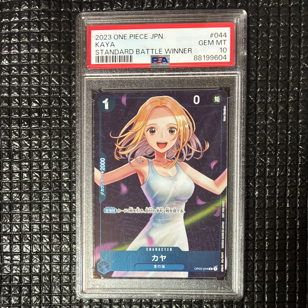 カヤ R [OP03-044] (スタンダードバトル 優勝記念品)の新品/中古フリマ