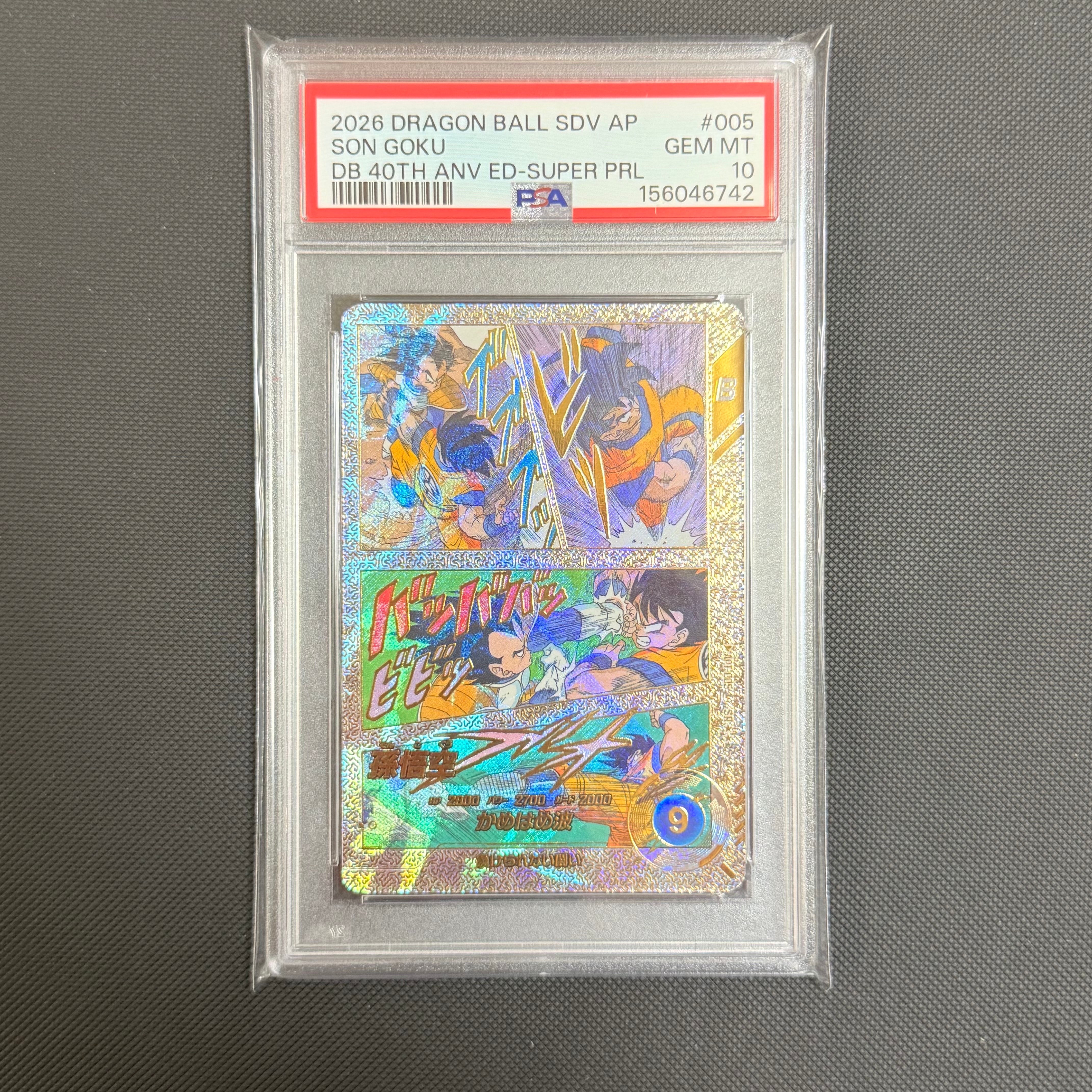 孫悟空 N☆ [APT-002](アドバンスパック「ドラゴンボール 40th
