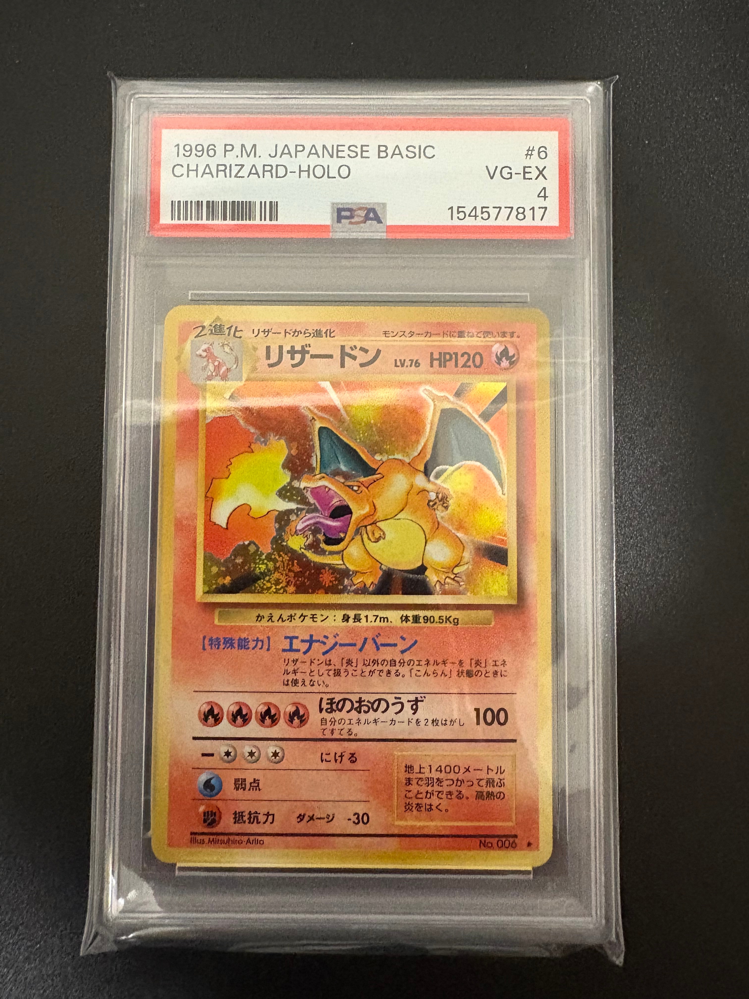 茶*々様 旧裏パック 第一弾拡張パック リザードン ポケモンカード リザードン ☆ 第1弾拡張パック 旧裏 ポケモンカード かえん - メルカリ