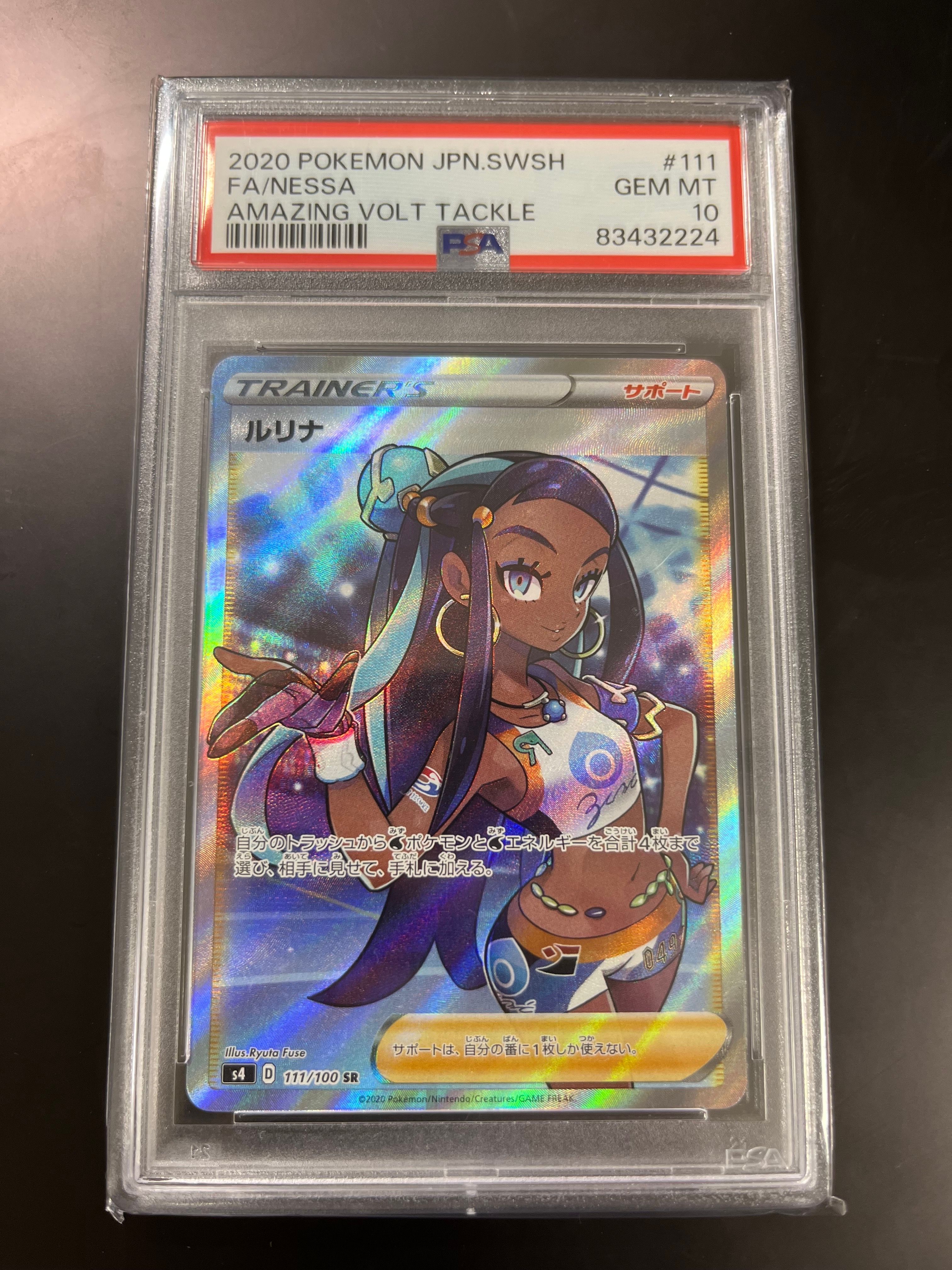 PSA10）ルリナ SR S4 仰天のボルテッカー 111/100 ルリナ srのYahoo