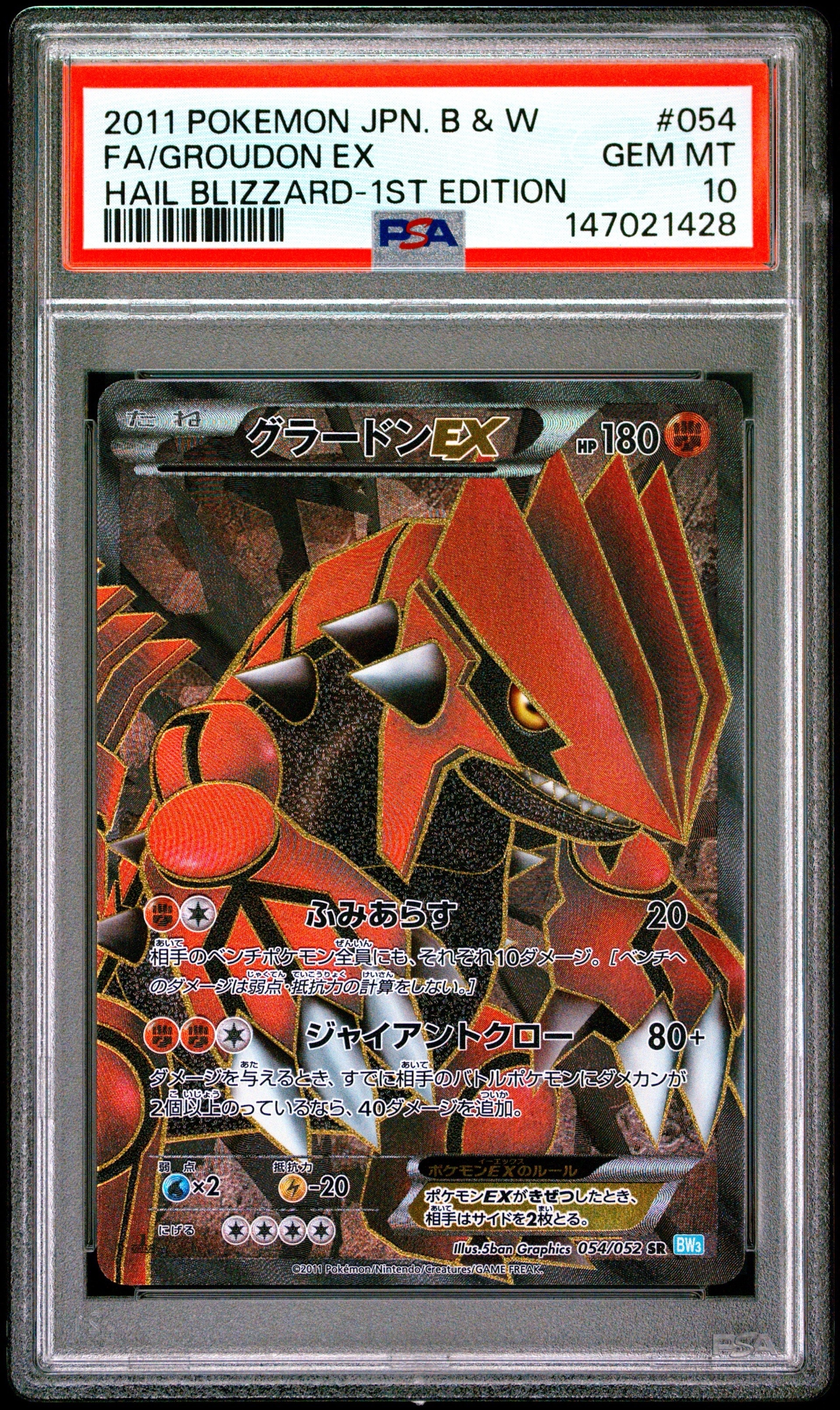 トドロクツキex SAR [SV8a 218/187](ハイクラスパック「テラスタル