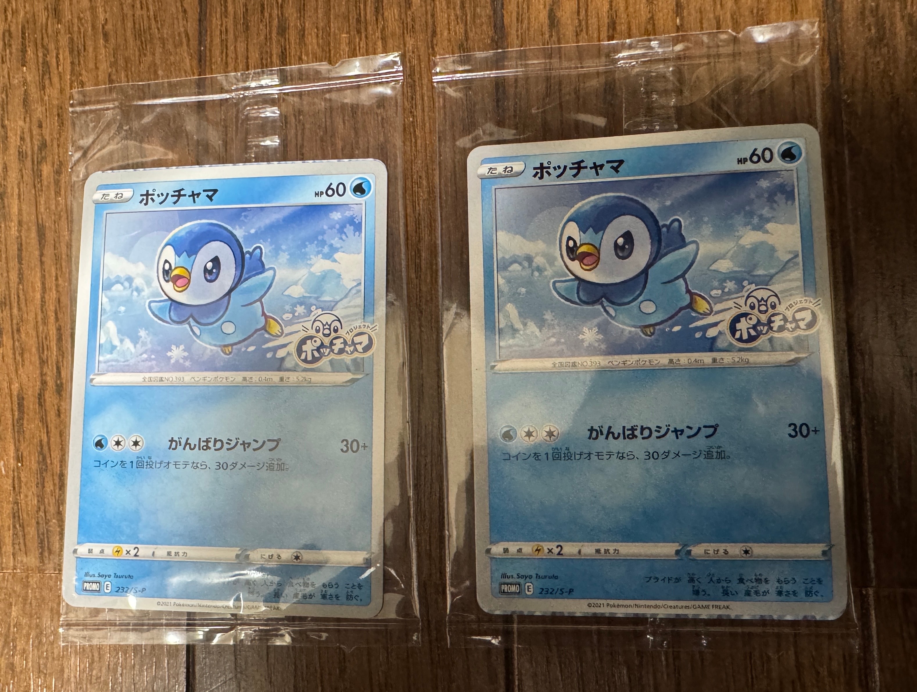 PSA10】ポッチャマ：プロモ P [S-P 232](プロジェクトポッチャマ
