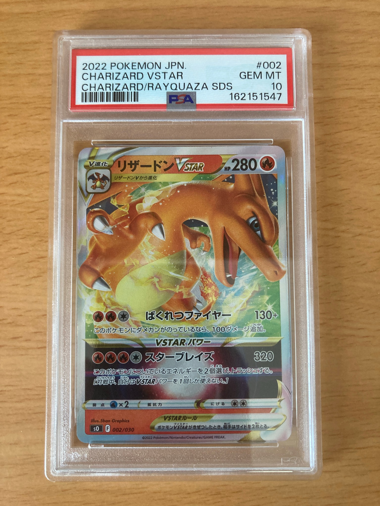 PSA10】リザードンVSTAR [SO 002/030](スペシャルデッキセット