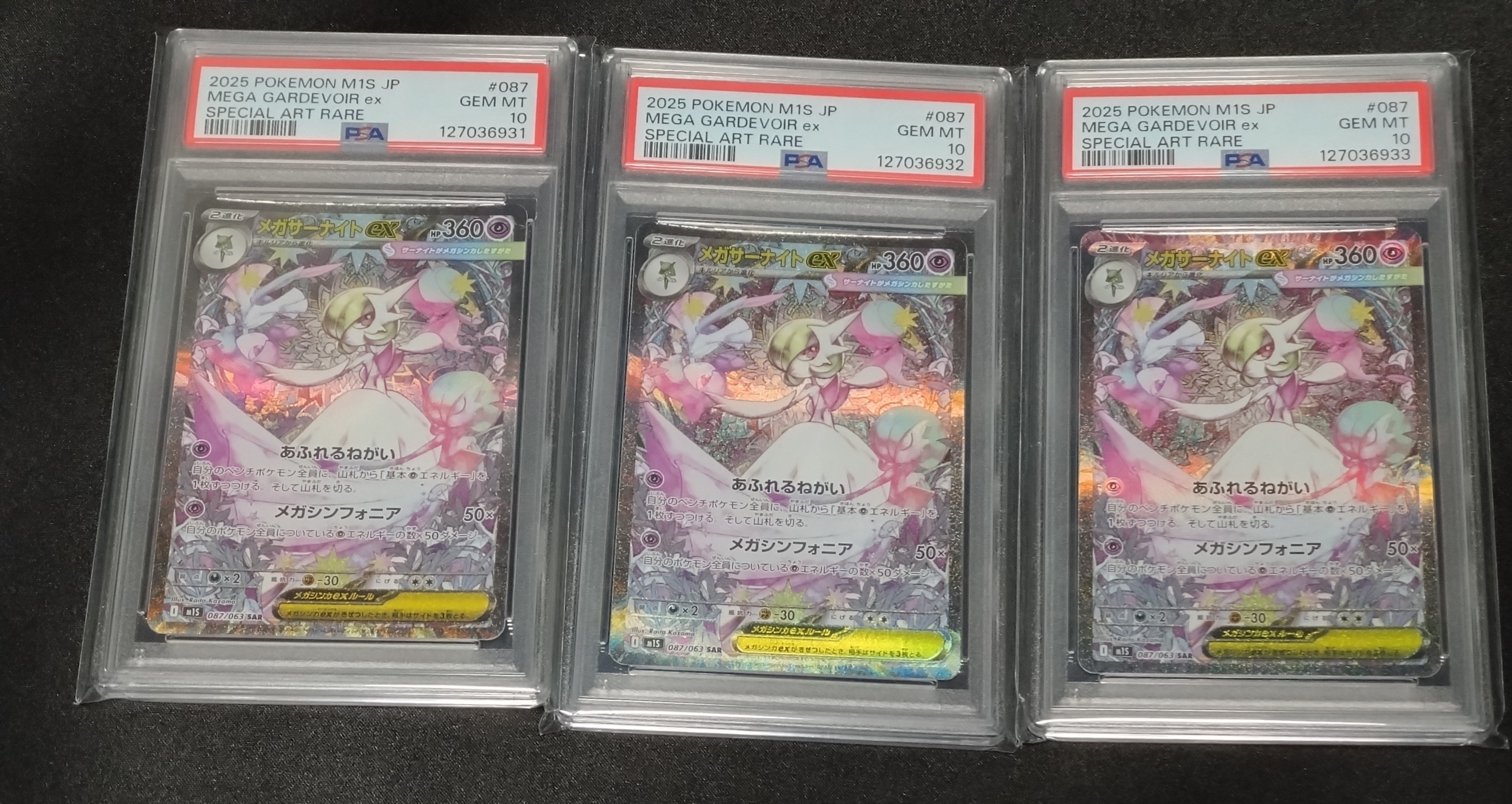 メガサーナイトex SAR [M1S 087/063](拡張パック「メガシンフォニア」)