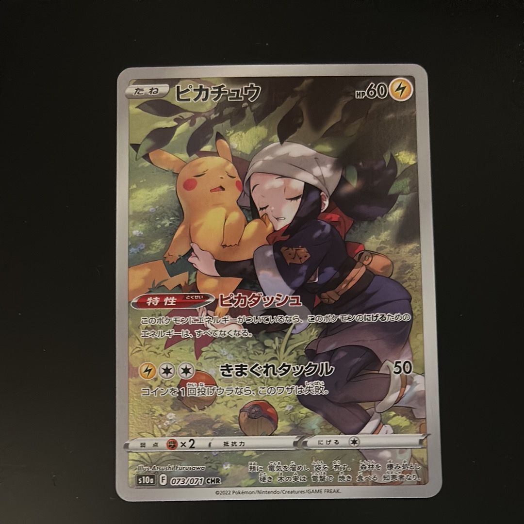 ピカチュウ CHR[S10a 073/071](強化拡張パック「ダークファンタズマ」)