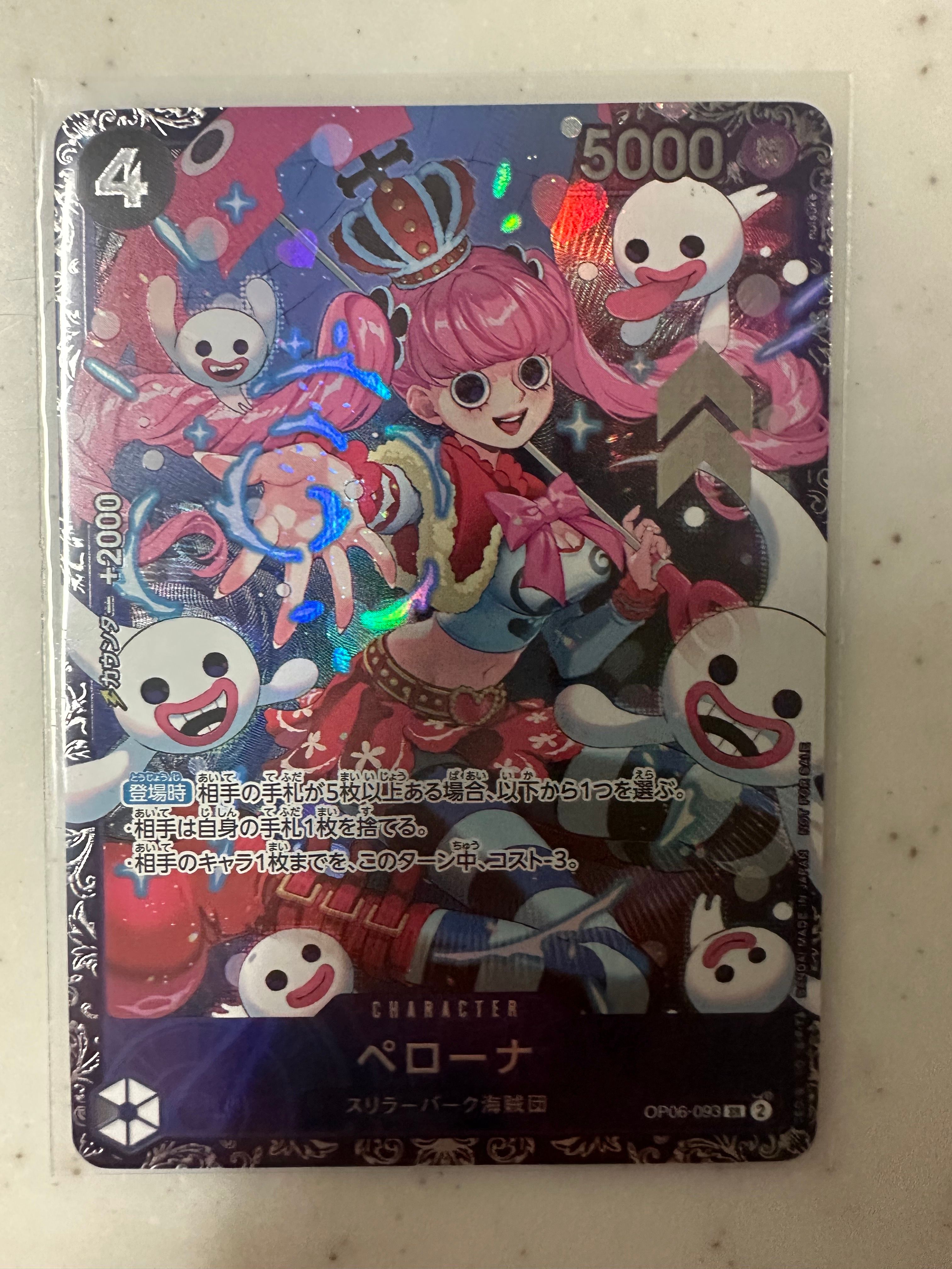 ペローナ SR [OP06-093] (フラッグシップバトル ベスト8記念品) for Japan