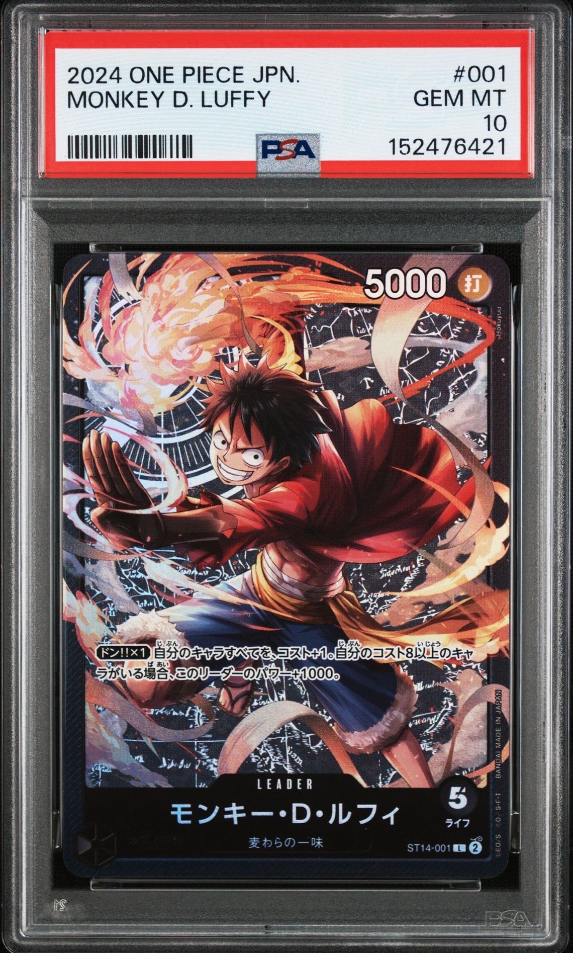 モンキー・D・ルフィ L [ST14-001](スタートデッキ「3D2Y」)通販・買取