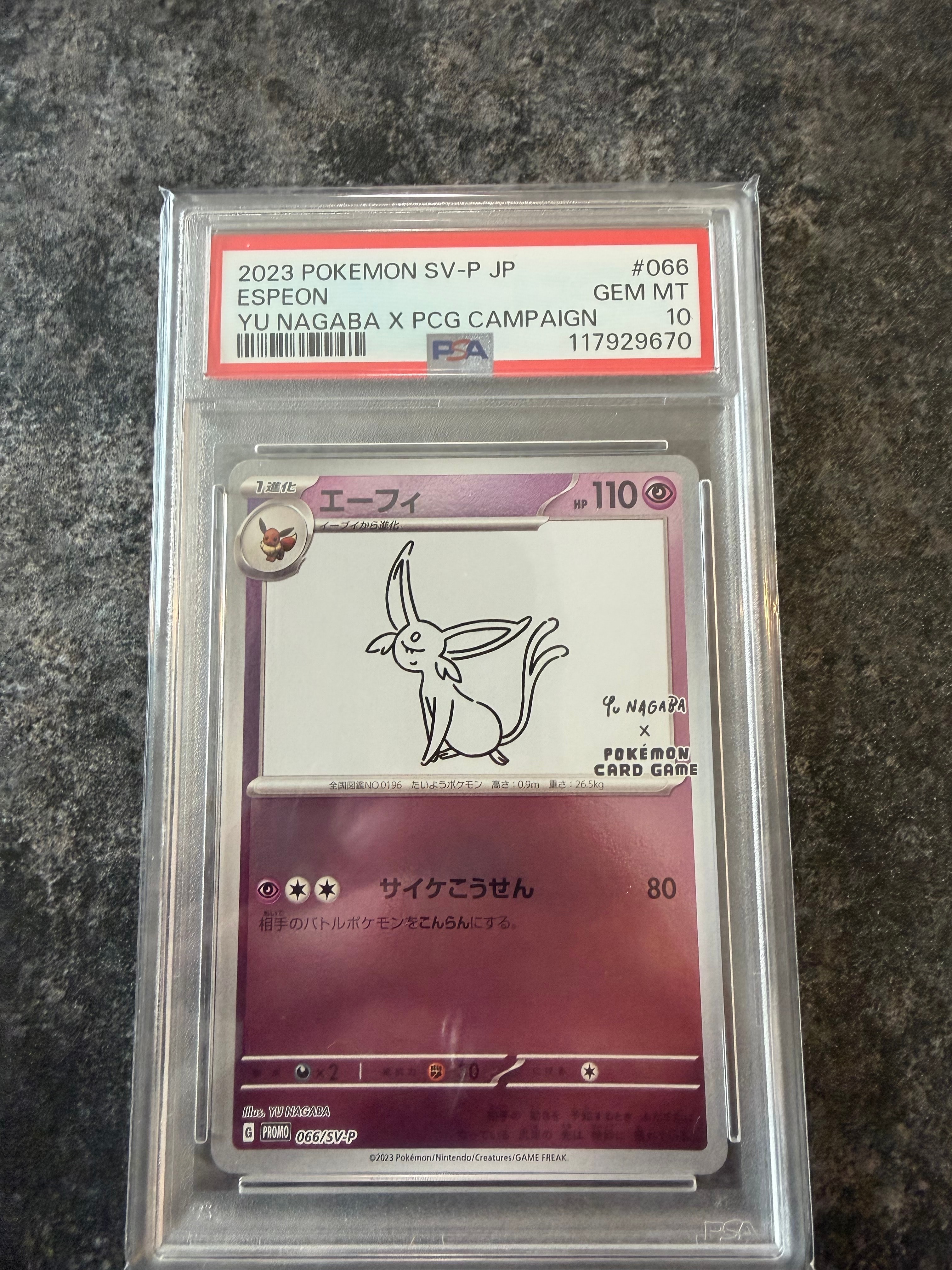 エーフィ: プロモ [SV-P 066](「YU NAGABA×ポケモンカードゲーム」プロモーションカード「SV-P」)