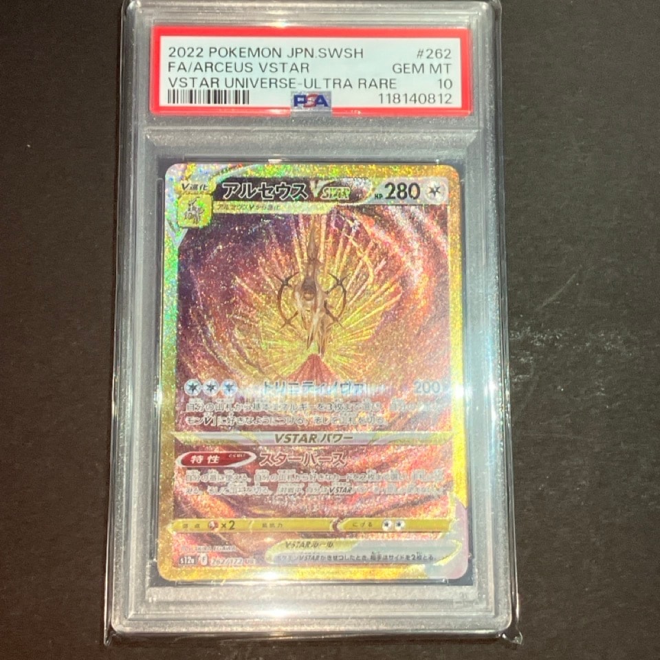 アルセウスVSTAR UR[s12a 262/172](ハイクラスパック「VSTARユニバース」)