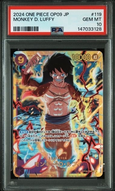 PSA10】ドン!!カード : モンキー・D・ルフィ スーパーパラレル