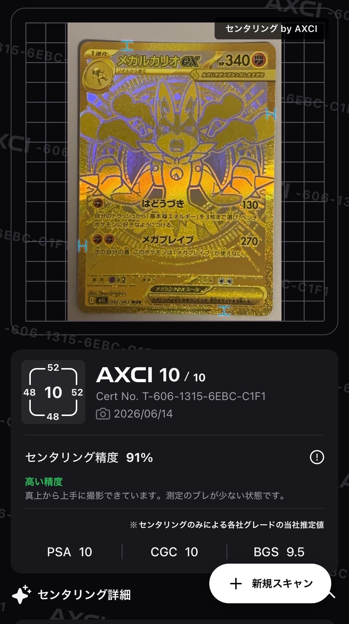 PSA10】フーディンex SAR[SV2a 203/165](強化拡張パック「ポケモン