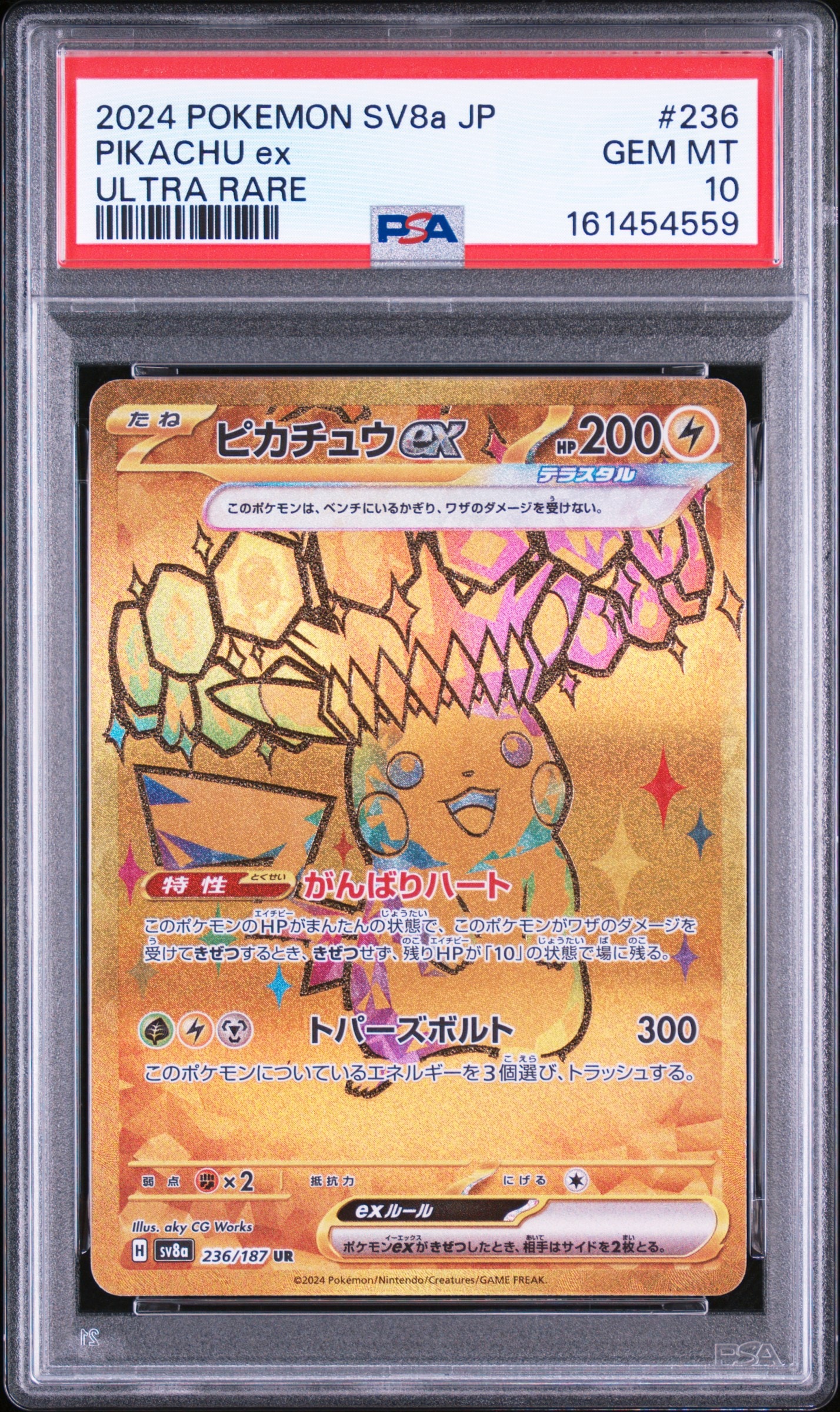 Pikachu ex UR [SV8a 236/187](High Class Pack "Terastal Festival ex")