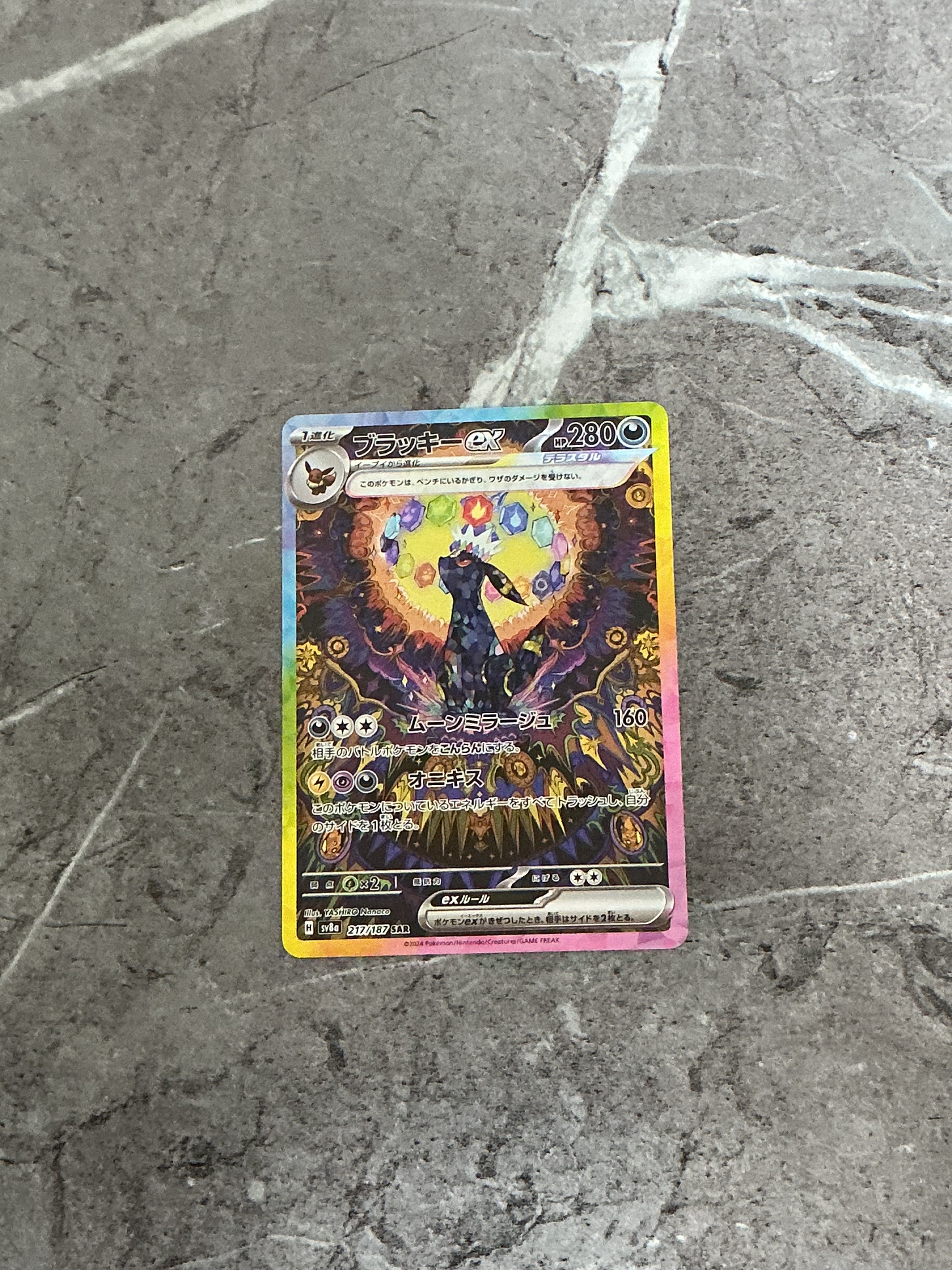 サーナイトex δ-デルタ種 P [S8a-P 015/025](プロモカードパック「25th